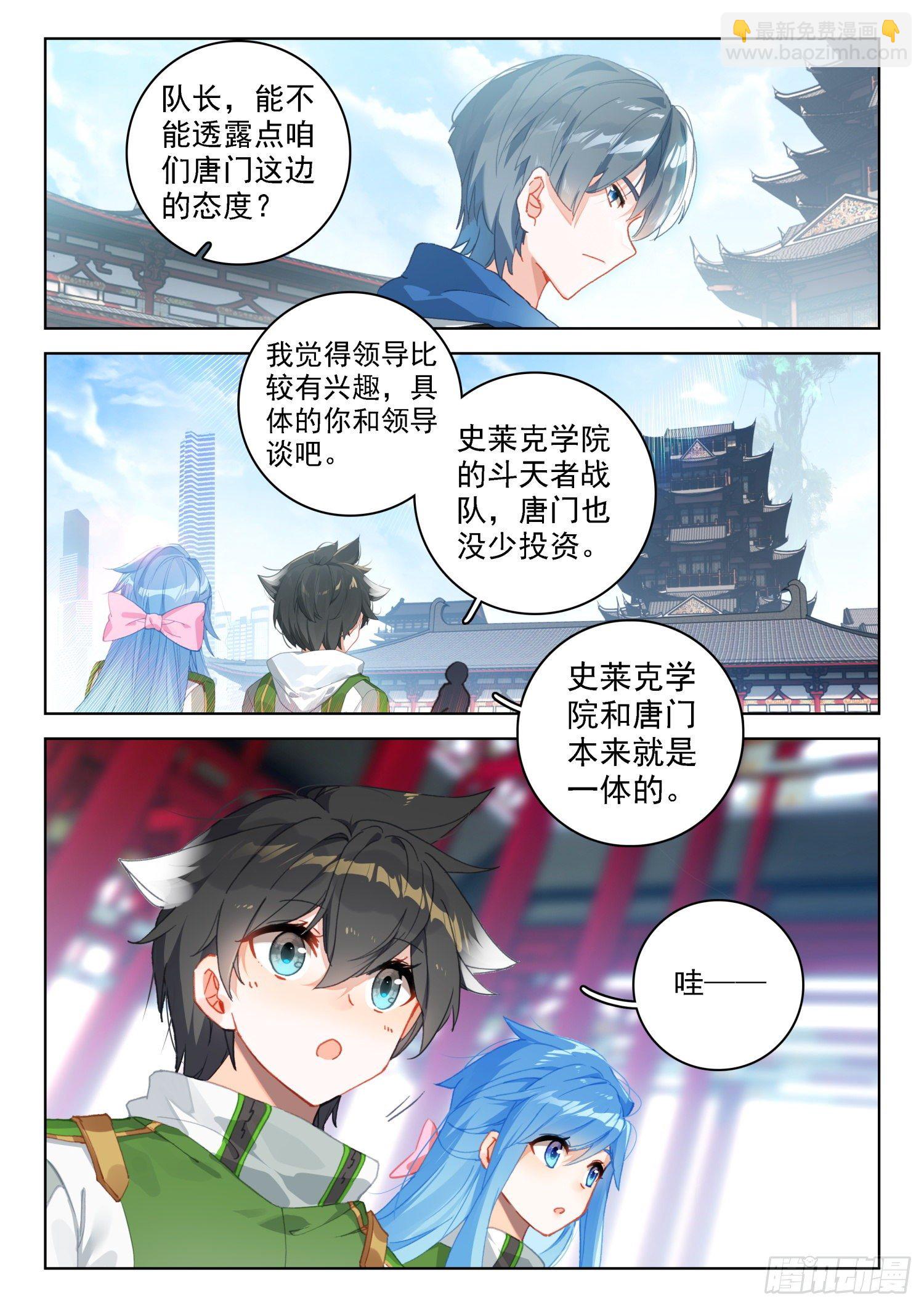 唐门总部6