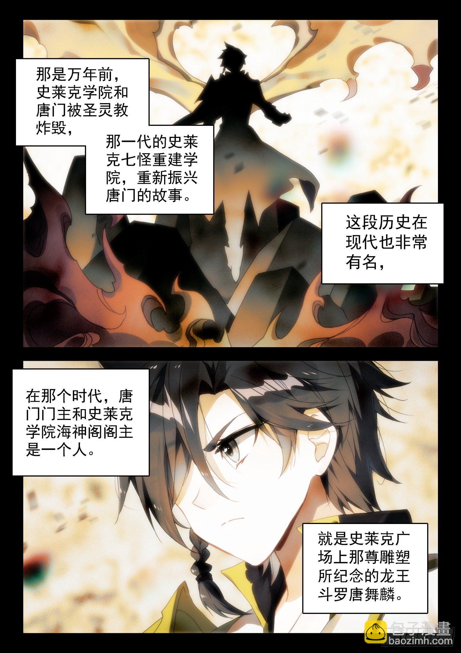 唐门总部7