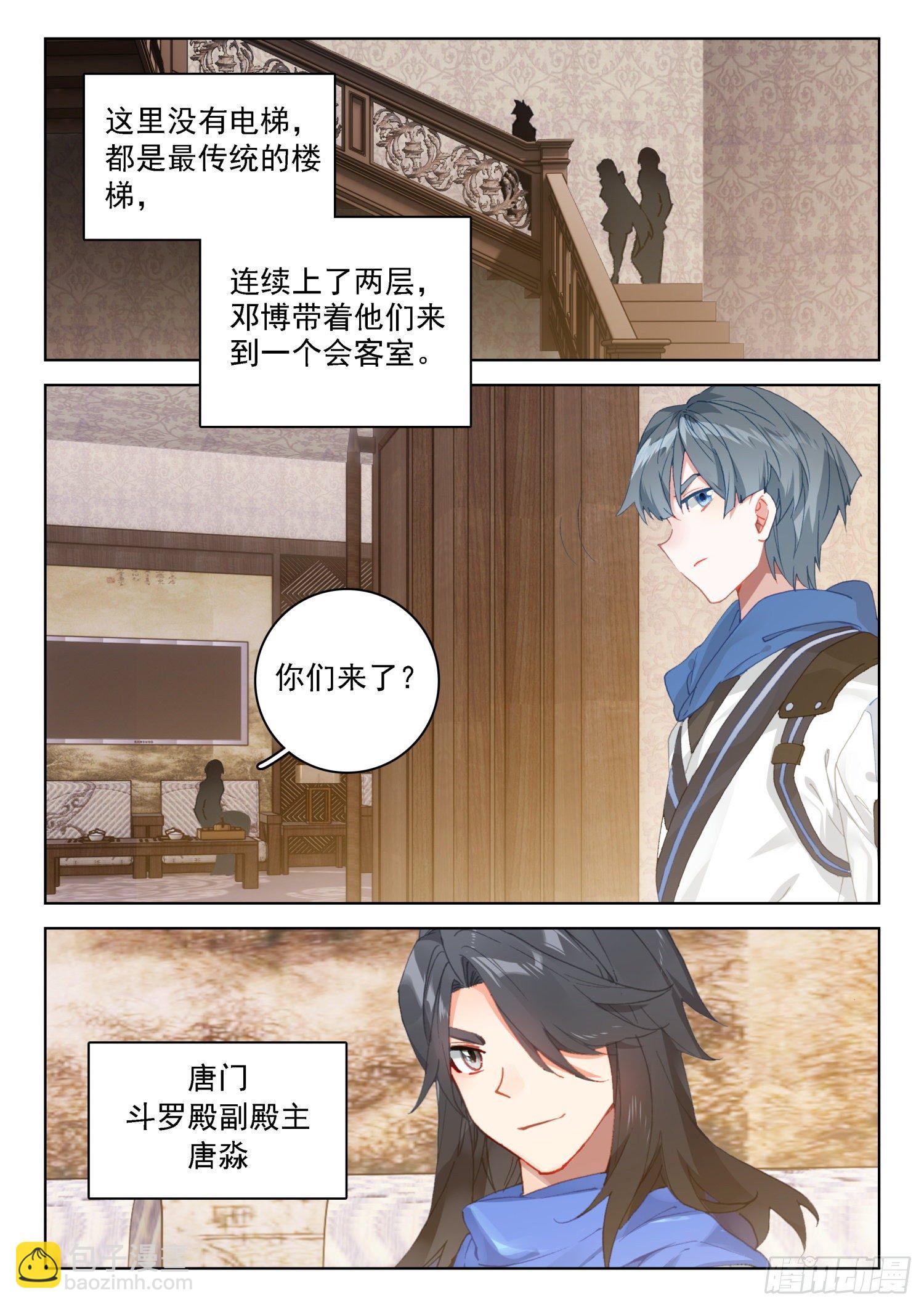 唐门总部8