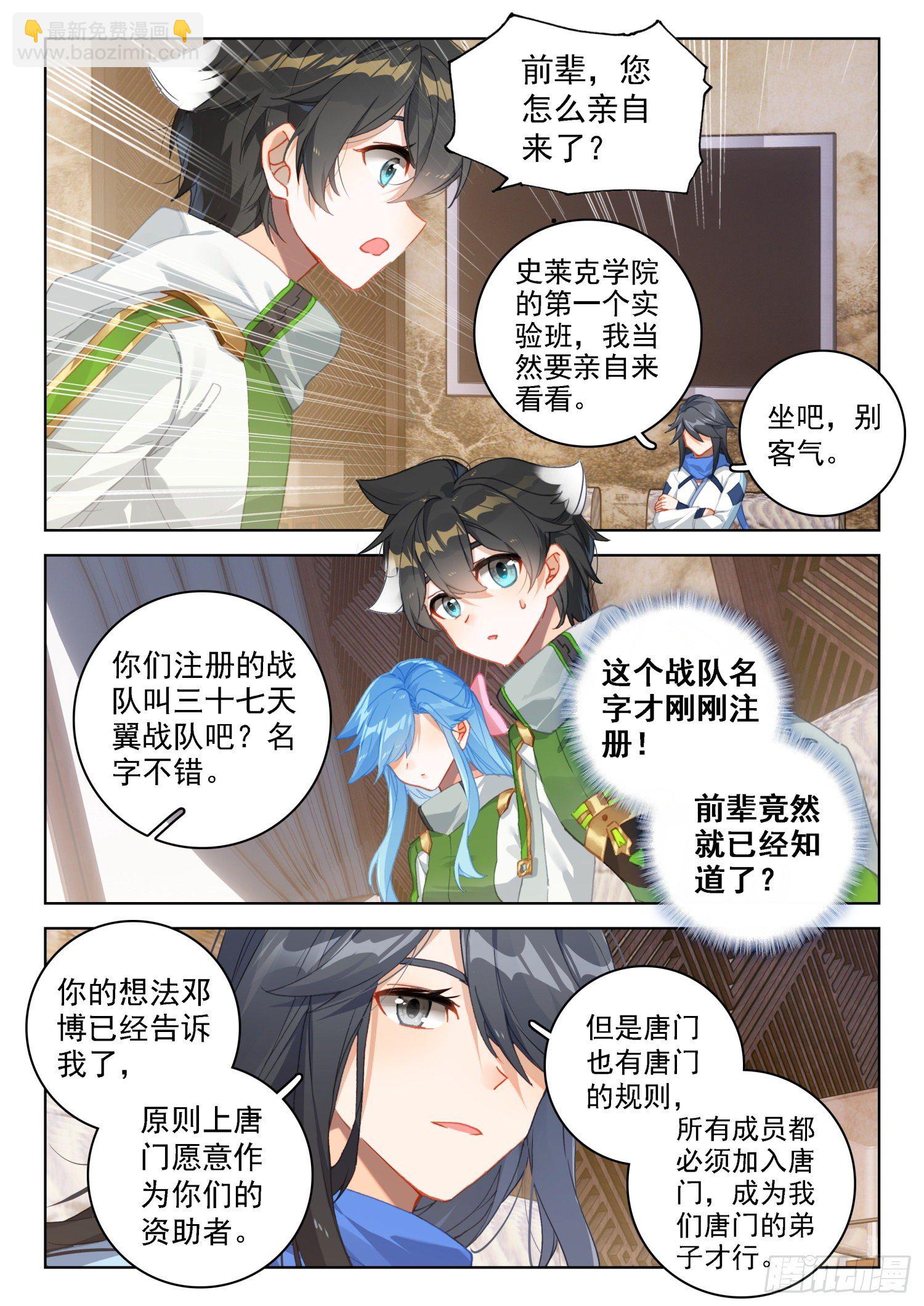 唐门总部9