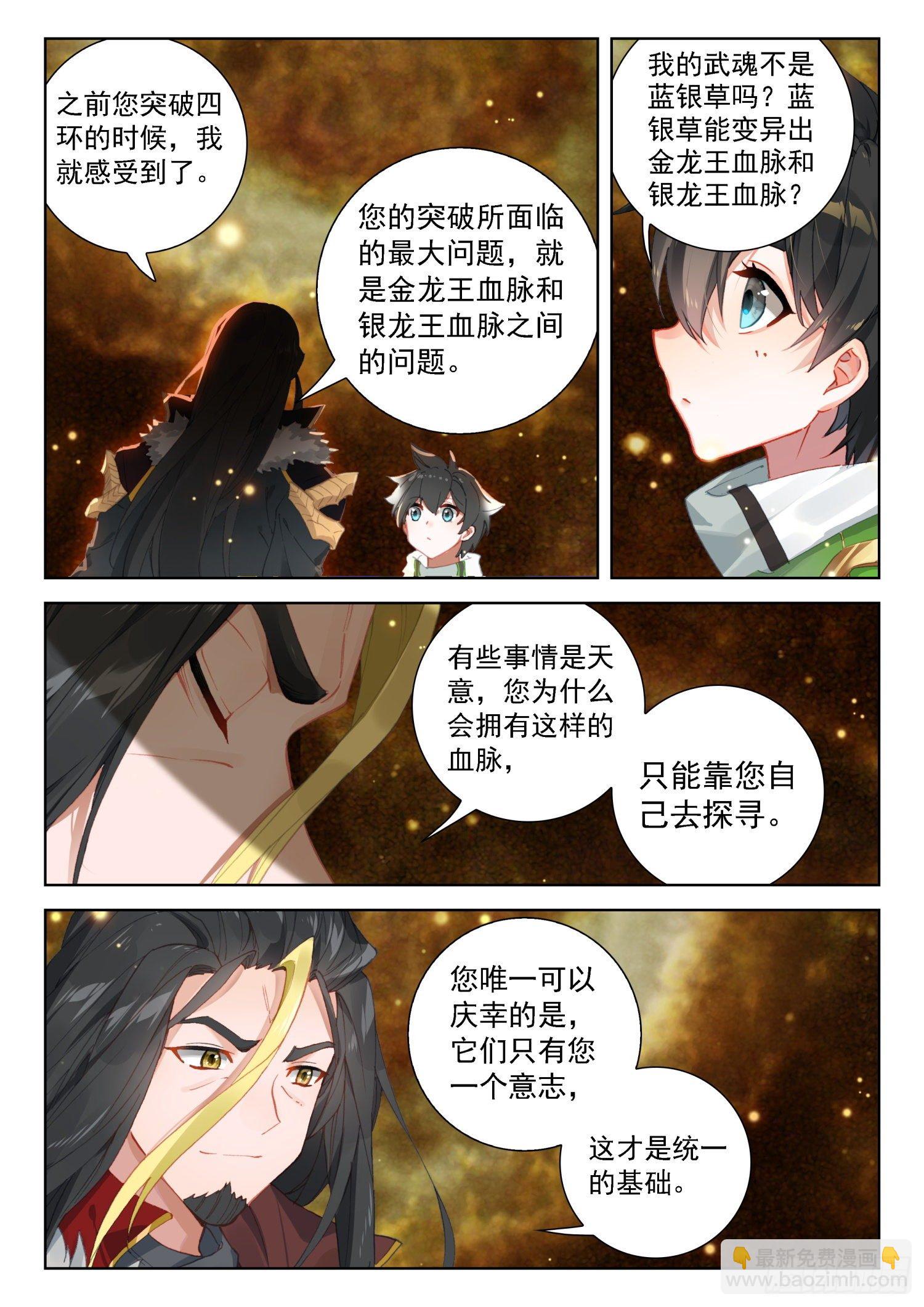 唐门弟子10