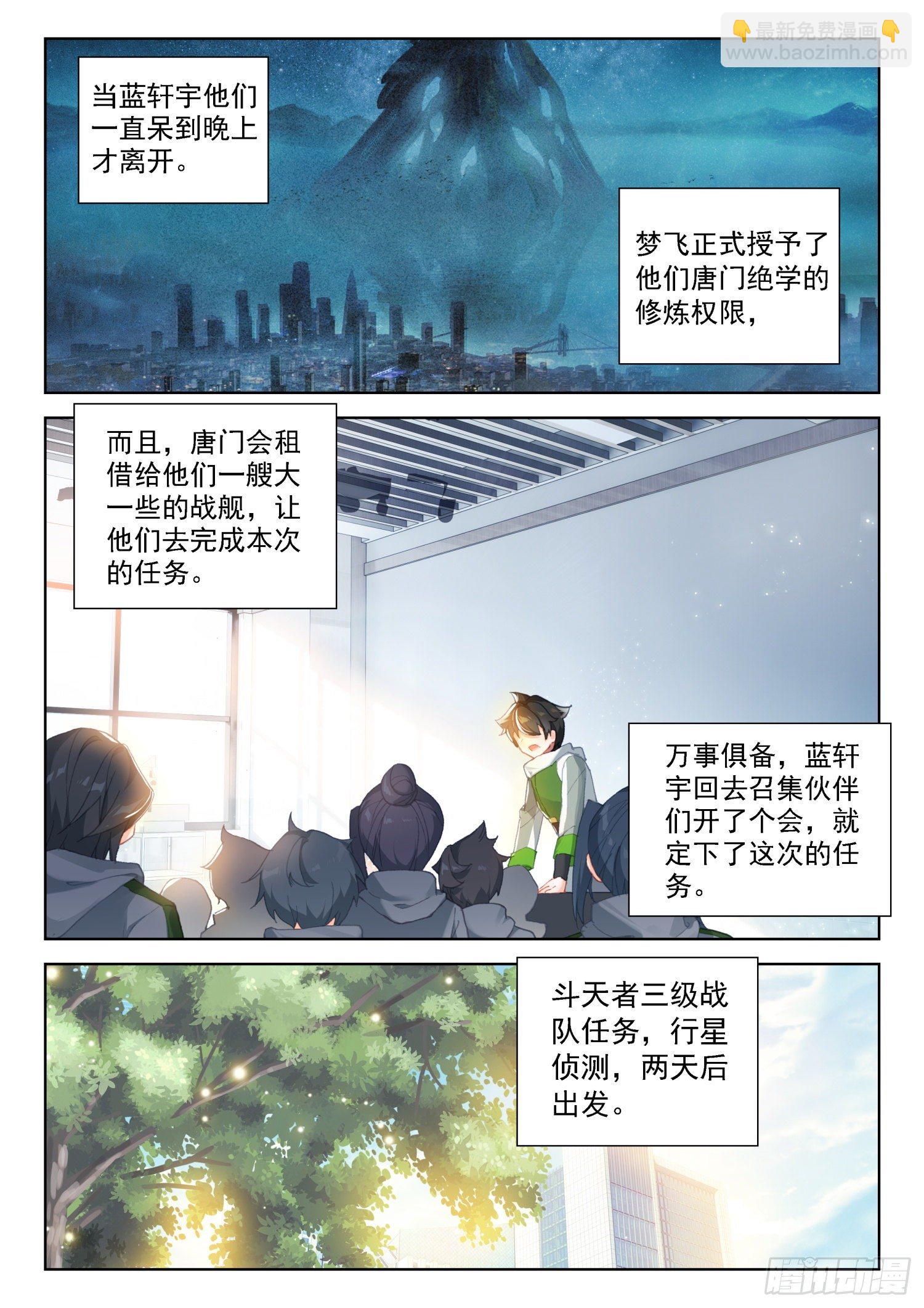 唐门弟子12