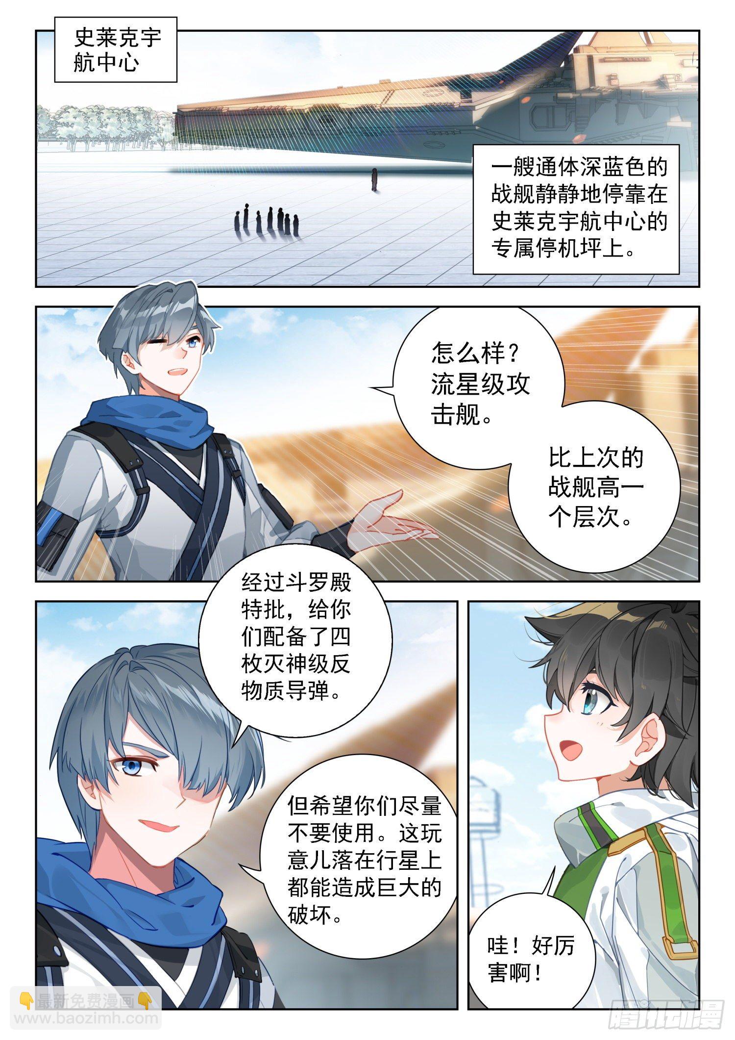 唐门弟子13