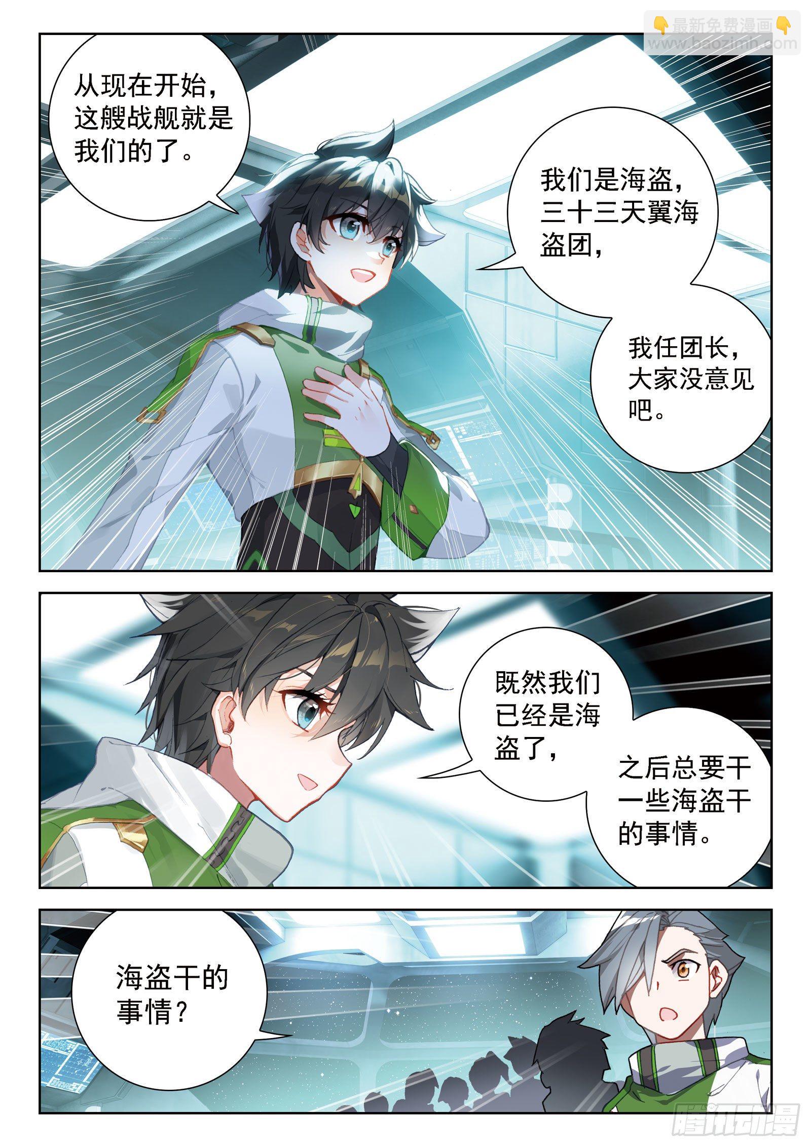 唐门弟子15