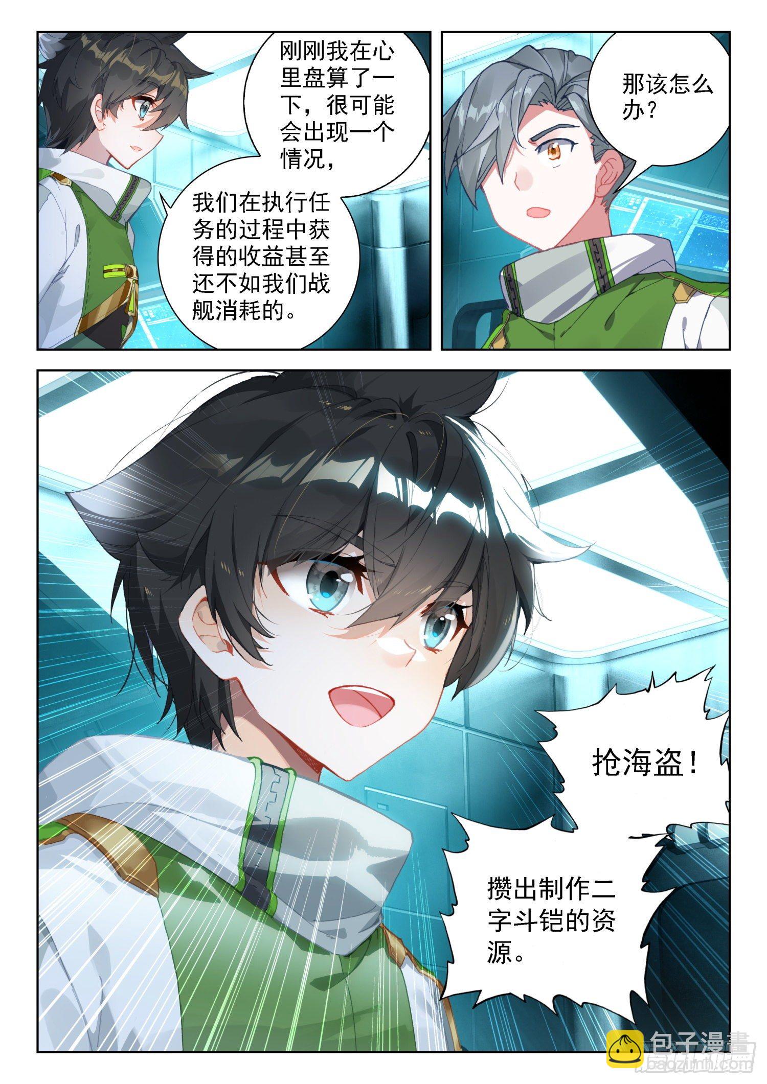 唐门弟子16