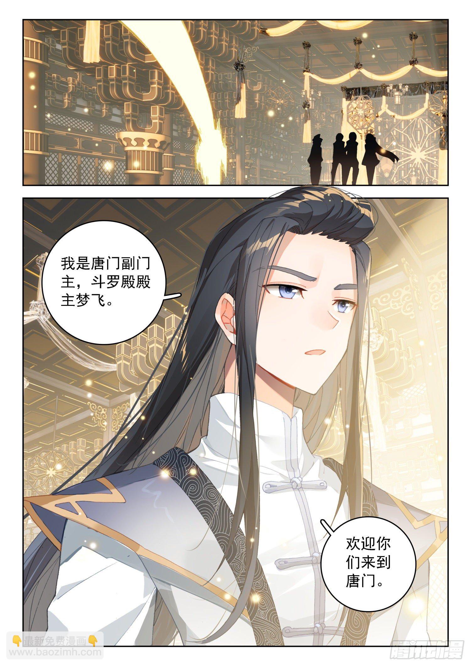 唐门弟子5