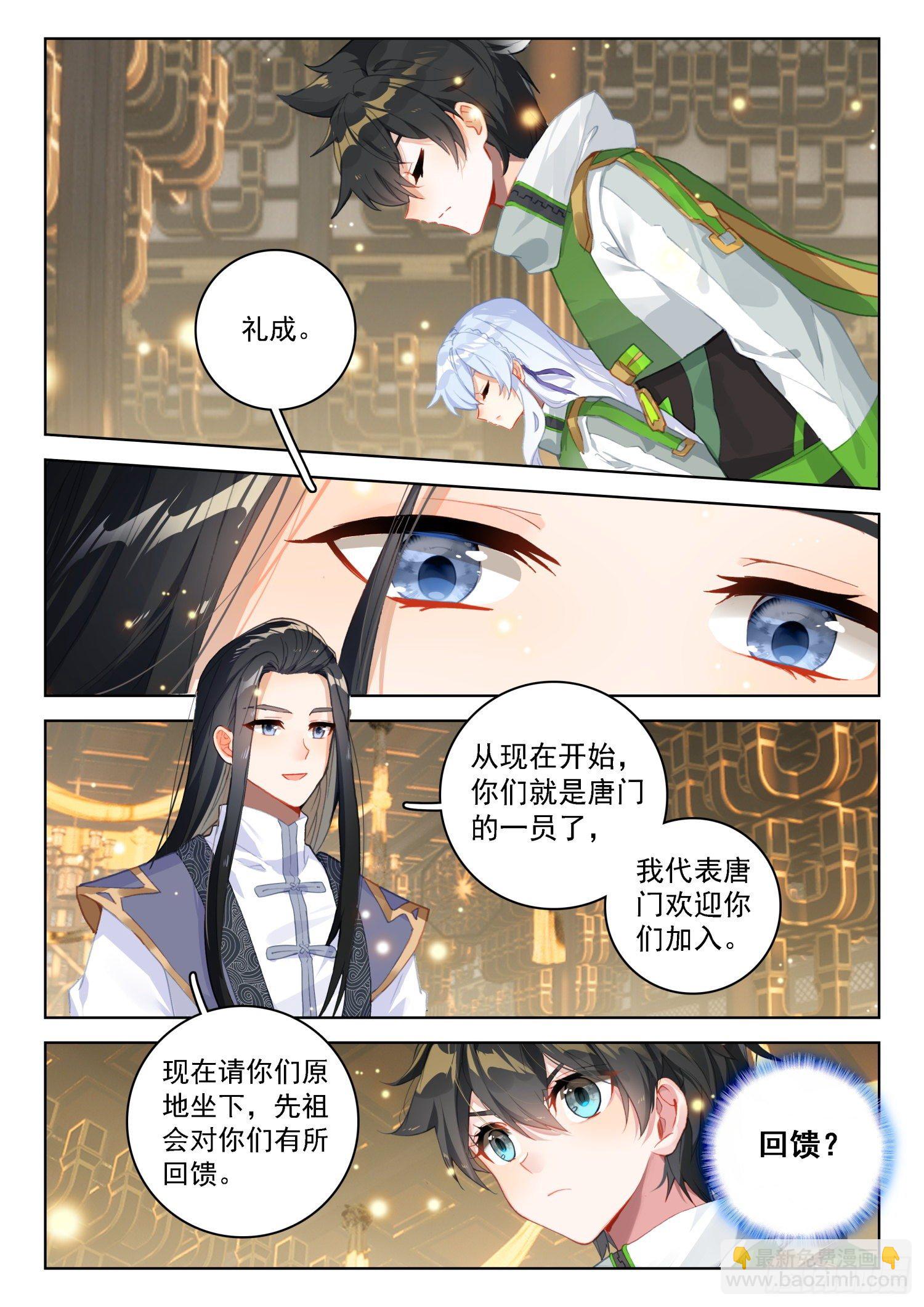唐门弟子7