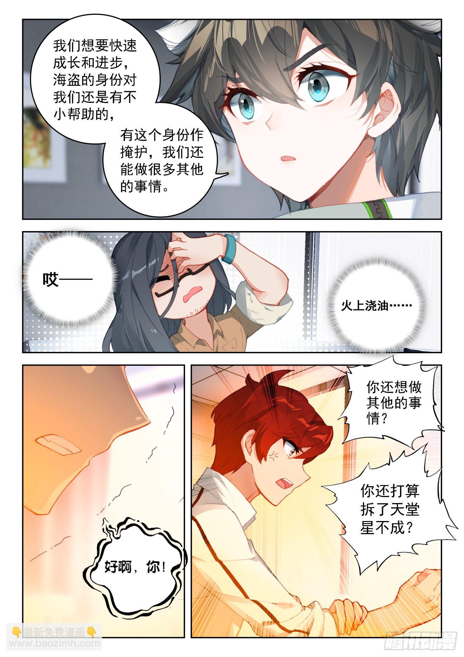 史莱克分院11