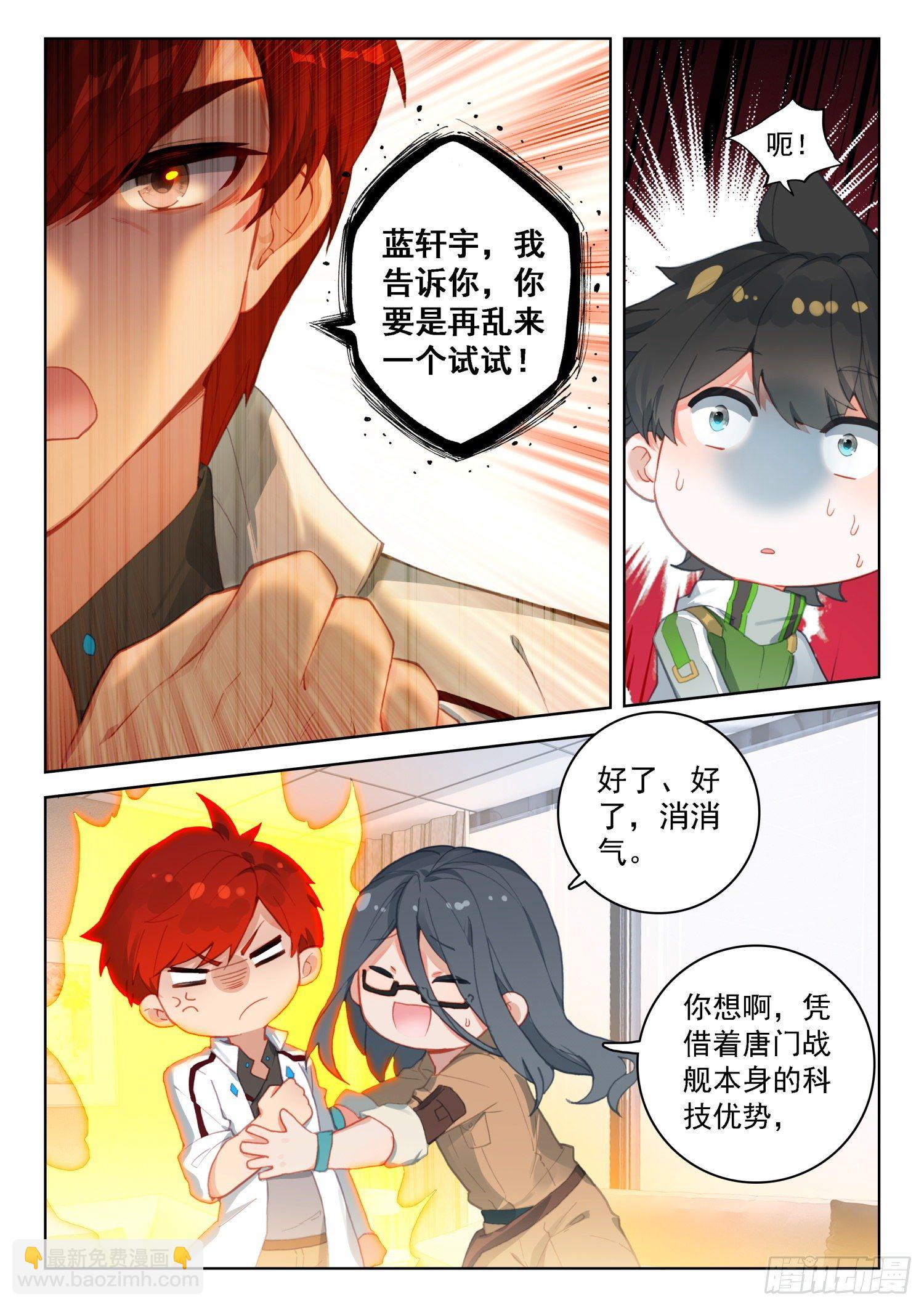 史莱克分院12