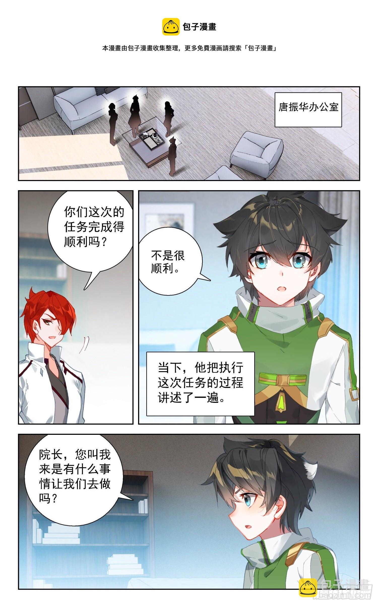 史莱克分院3
