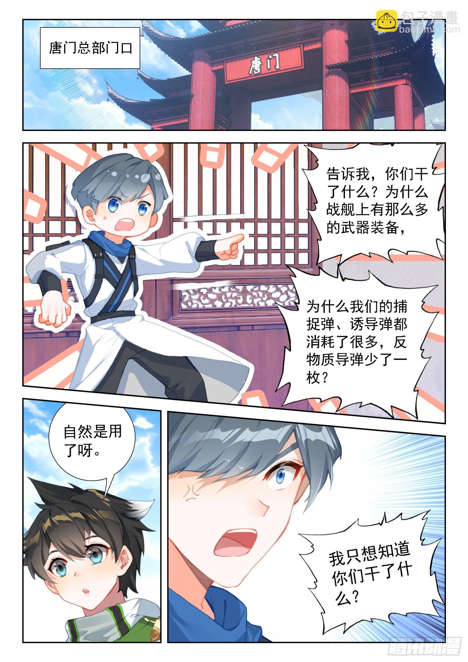 分兵8