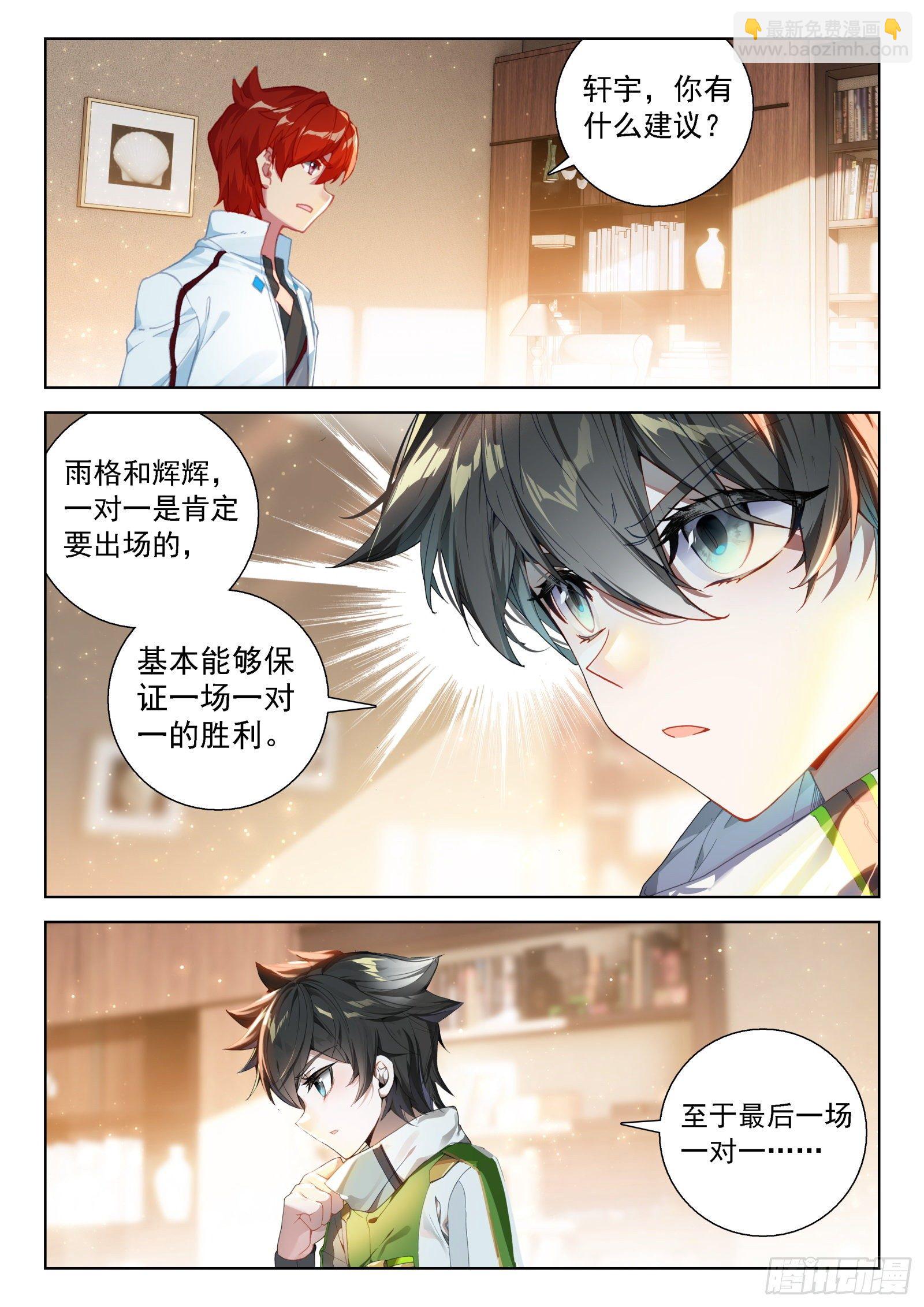 周鹏展2