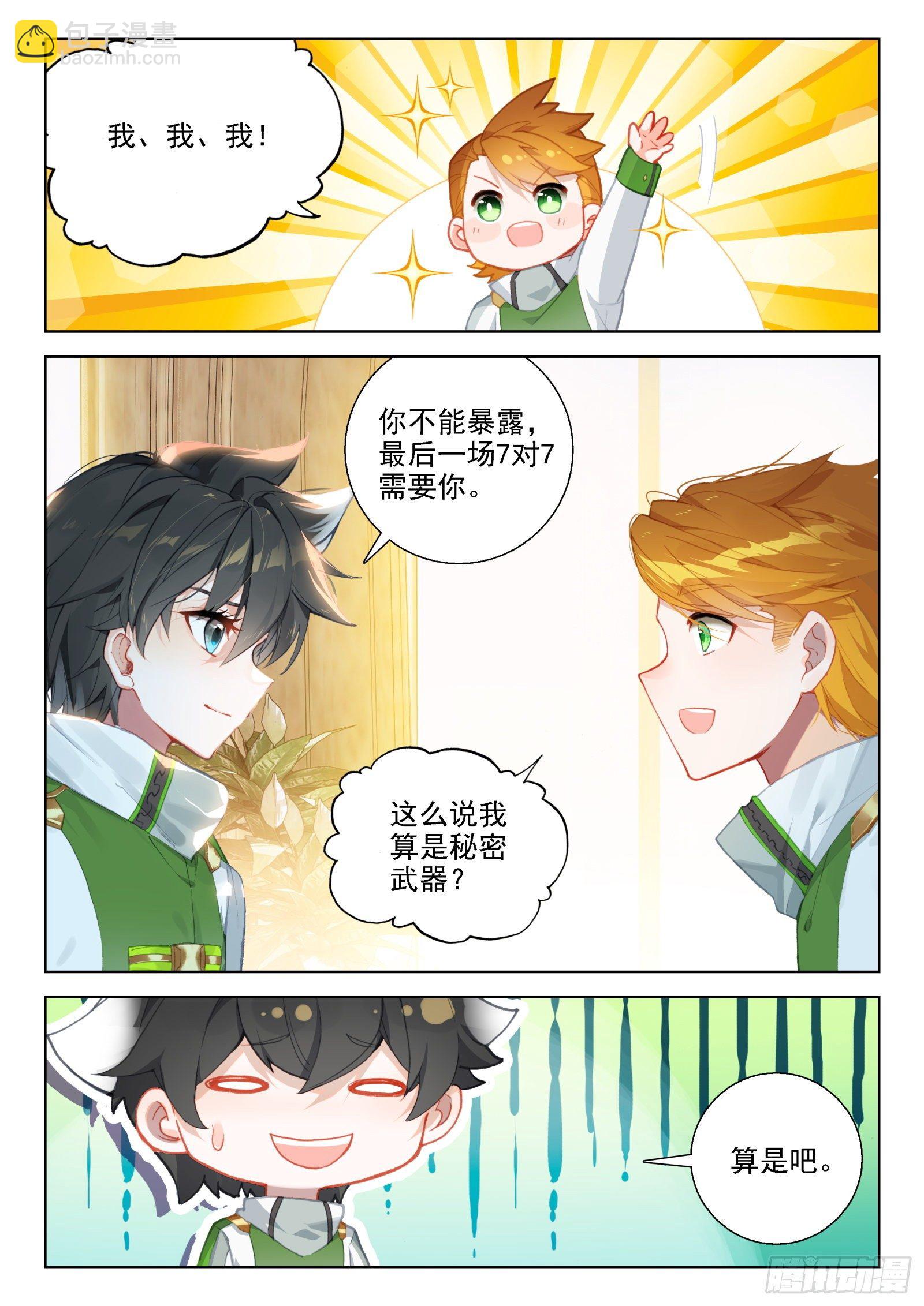 周鹏展3