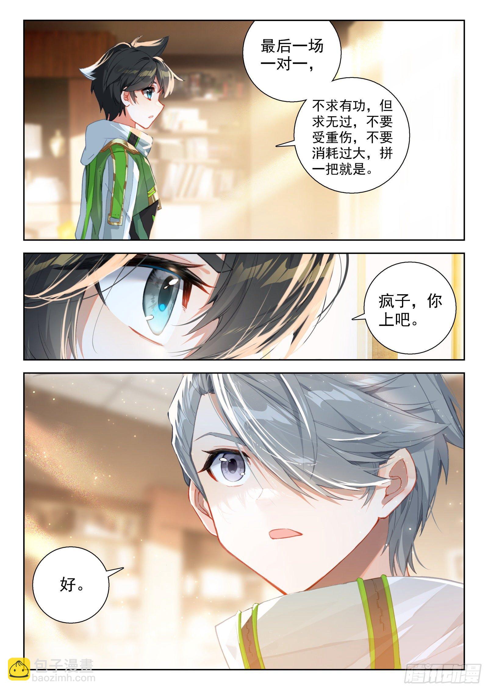 周鹏展4