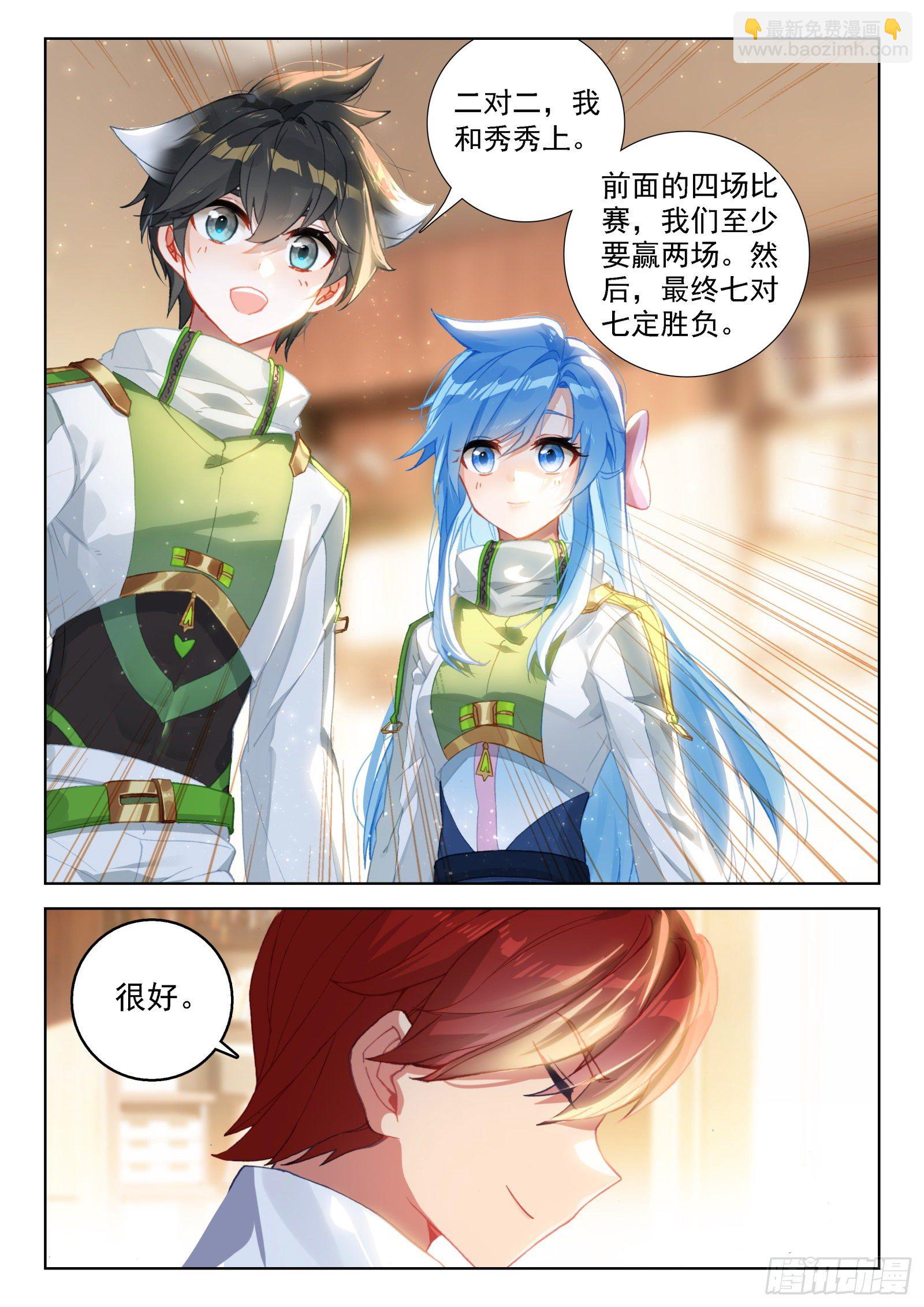 周鹏展5