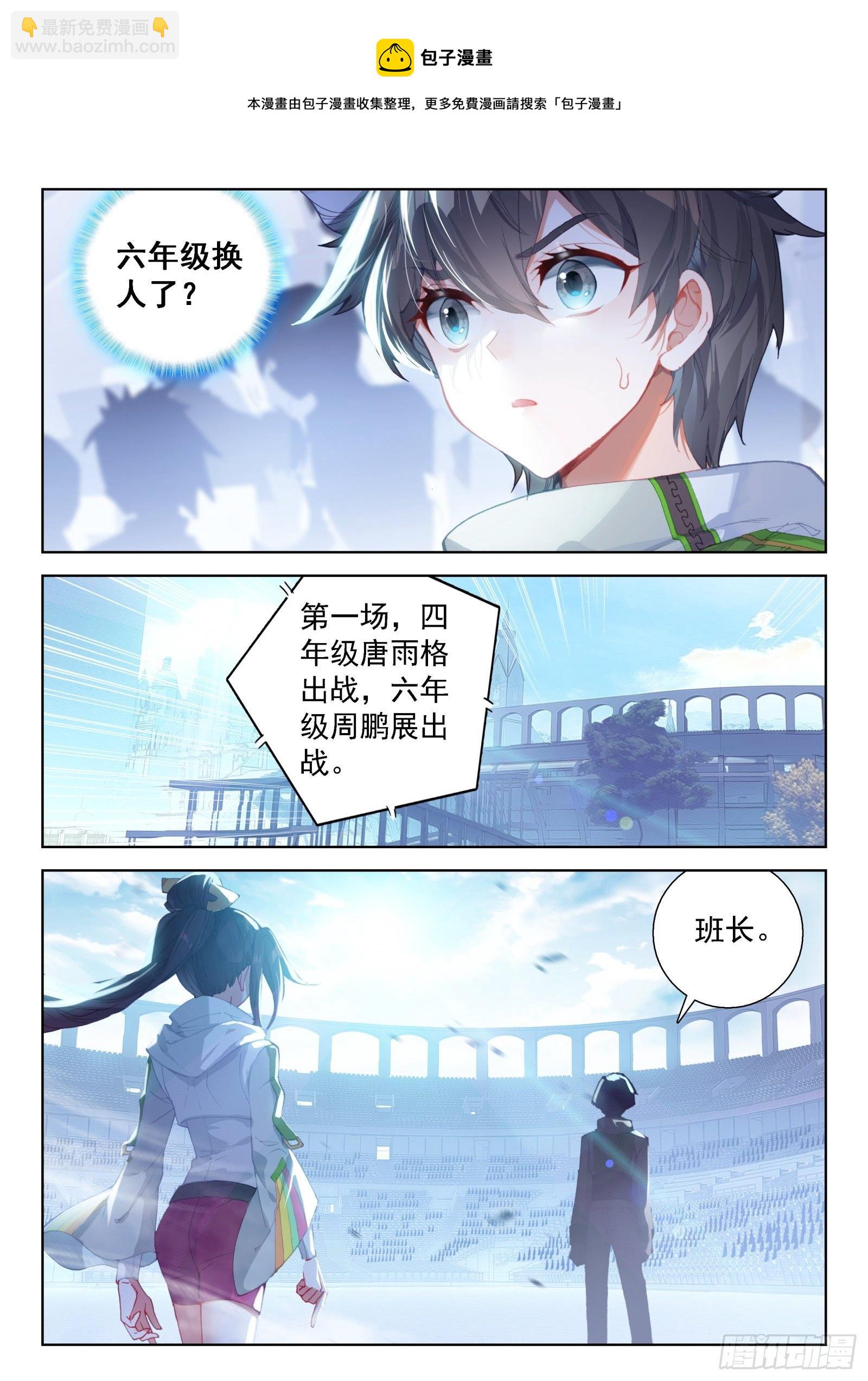 周鹏展8