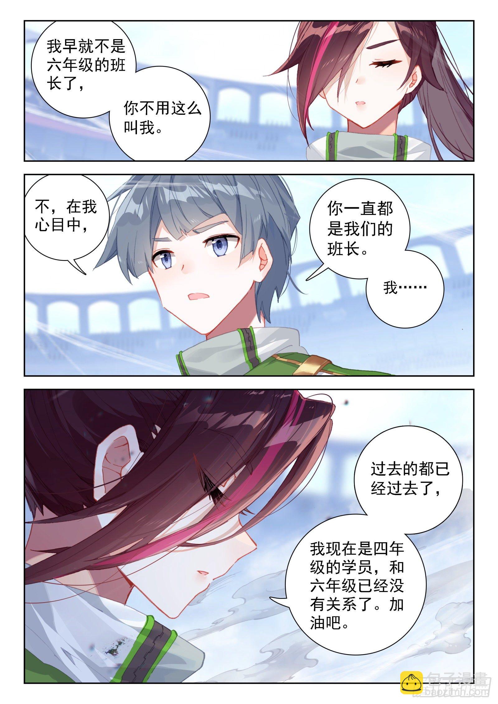 周鹏展9