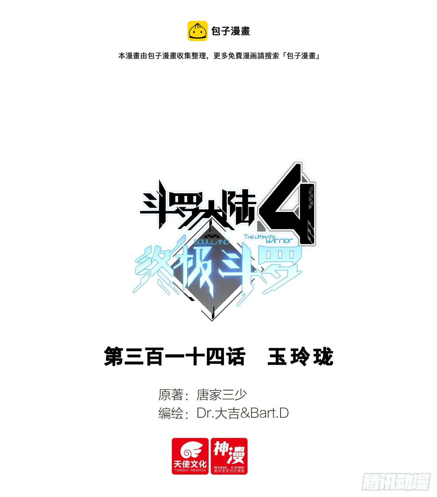 玉玲珑0