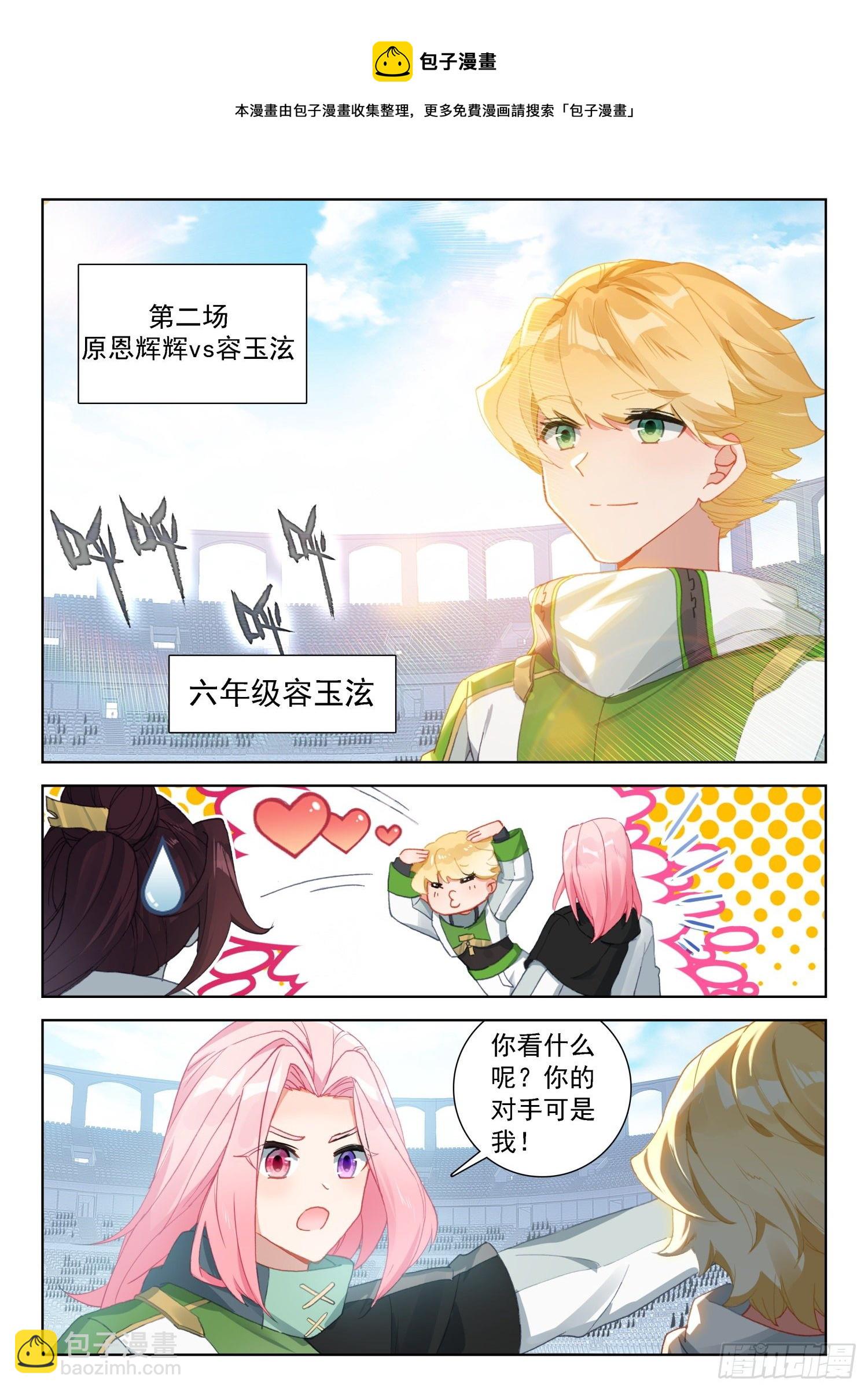 玉玲珑4