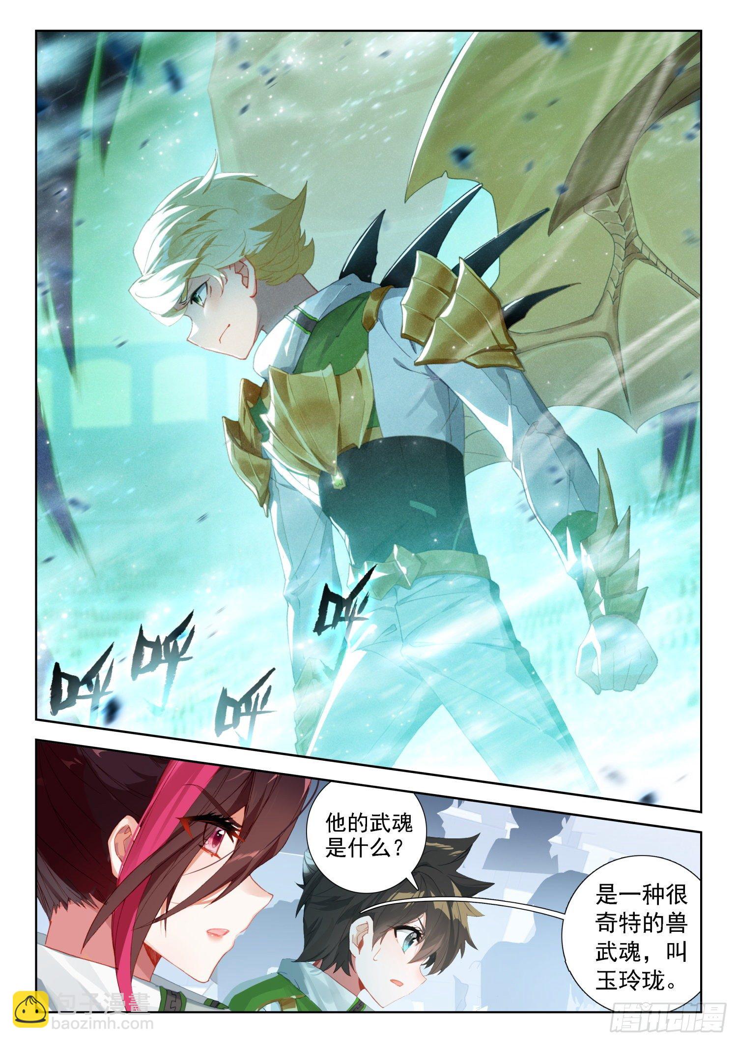 玉玲珑7