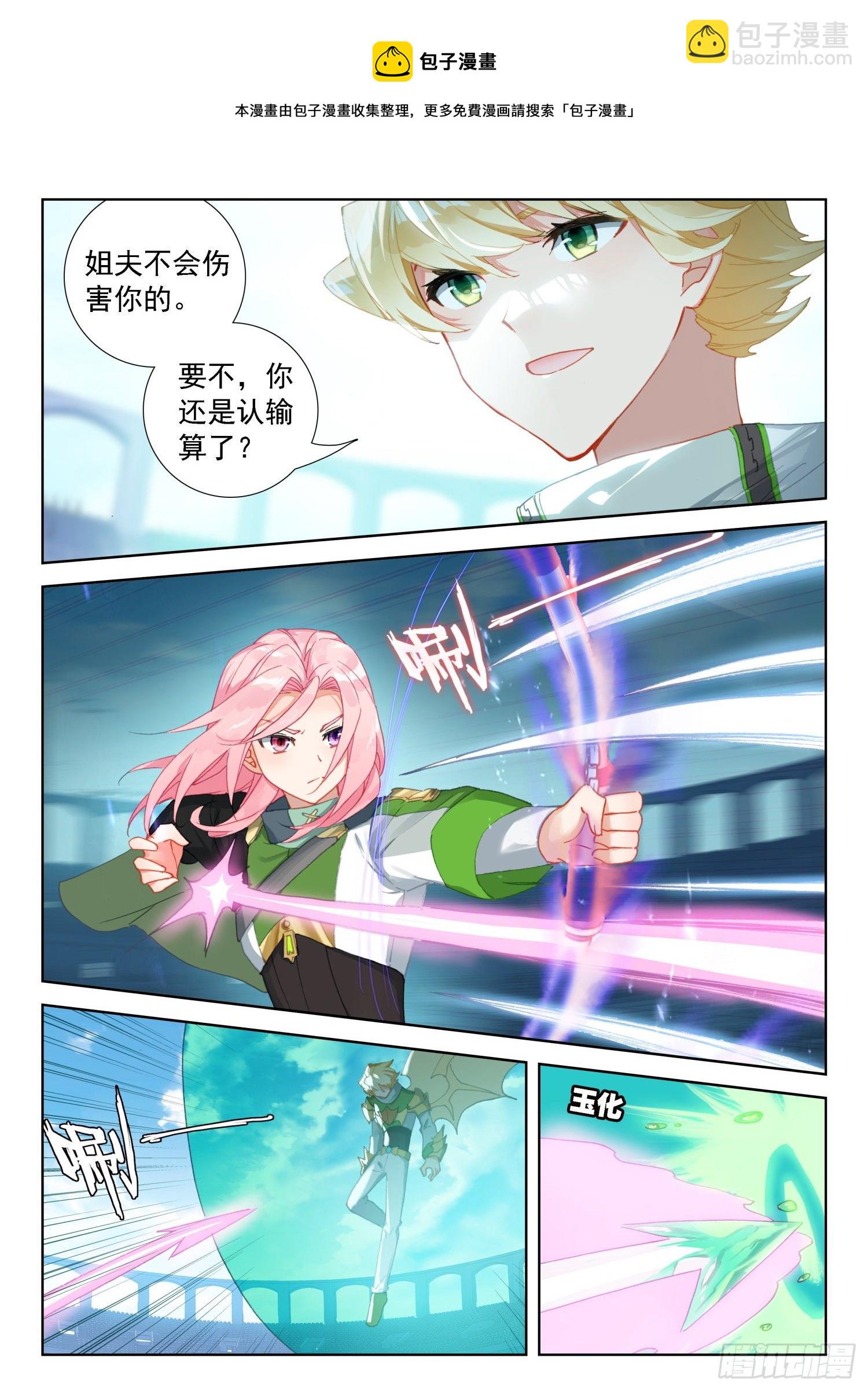 玉玲珑8