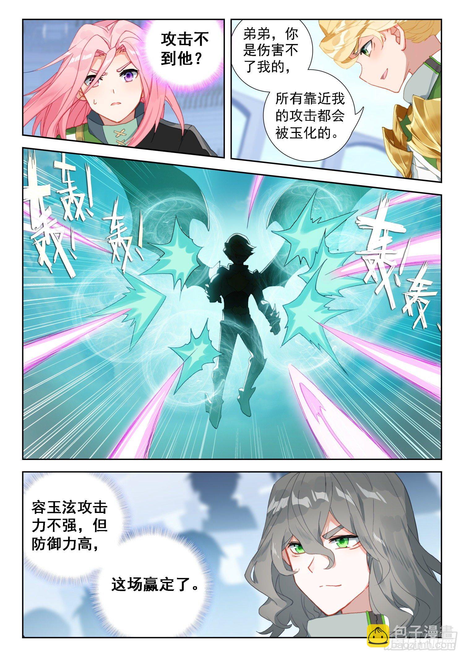 玉玲珑9