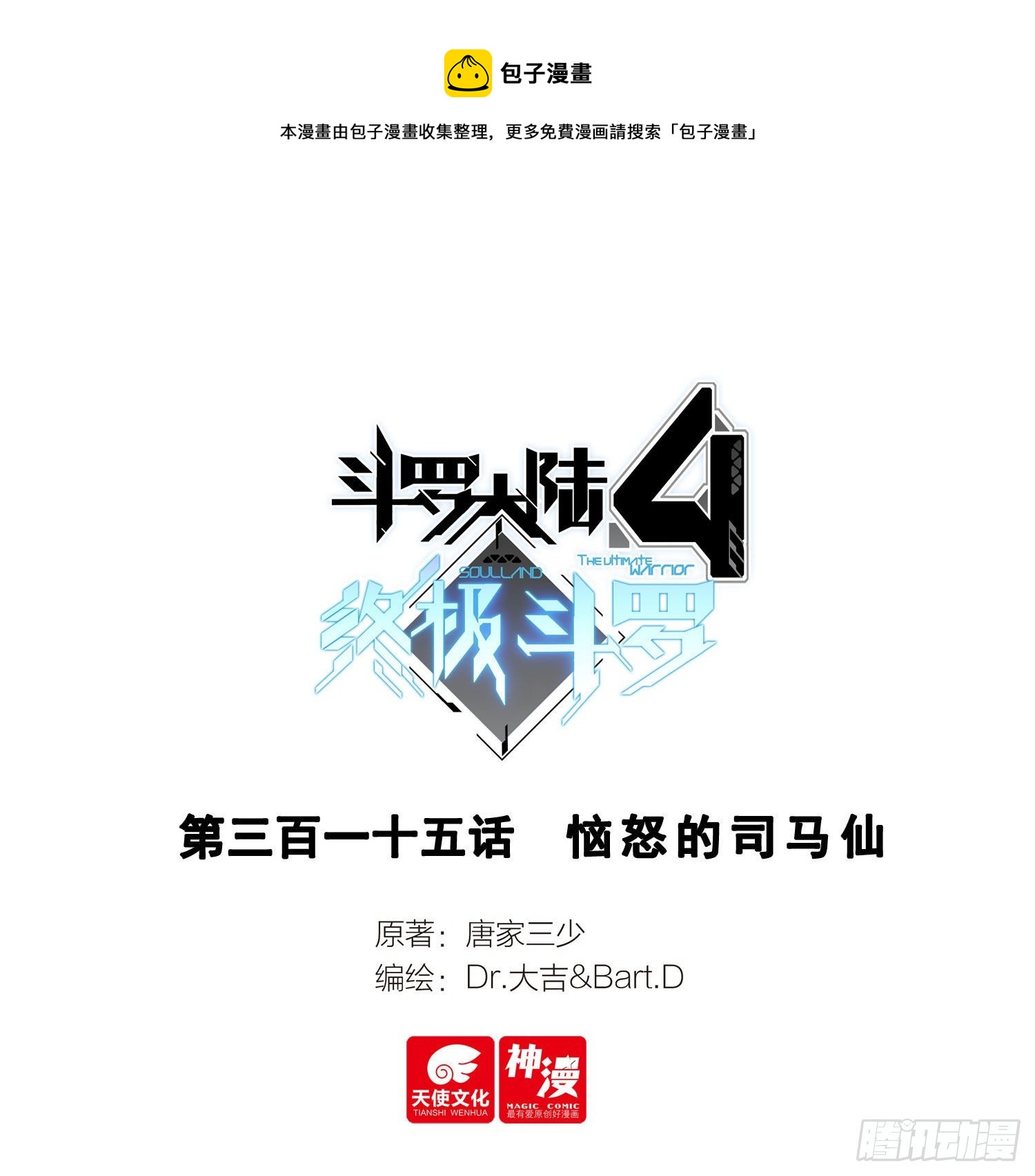 恼怒的司马仙0