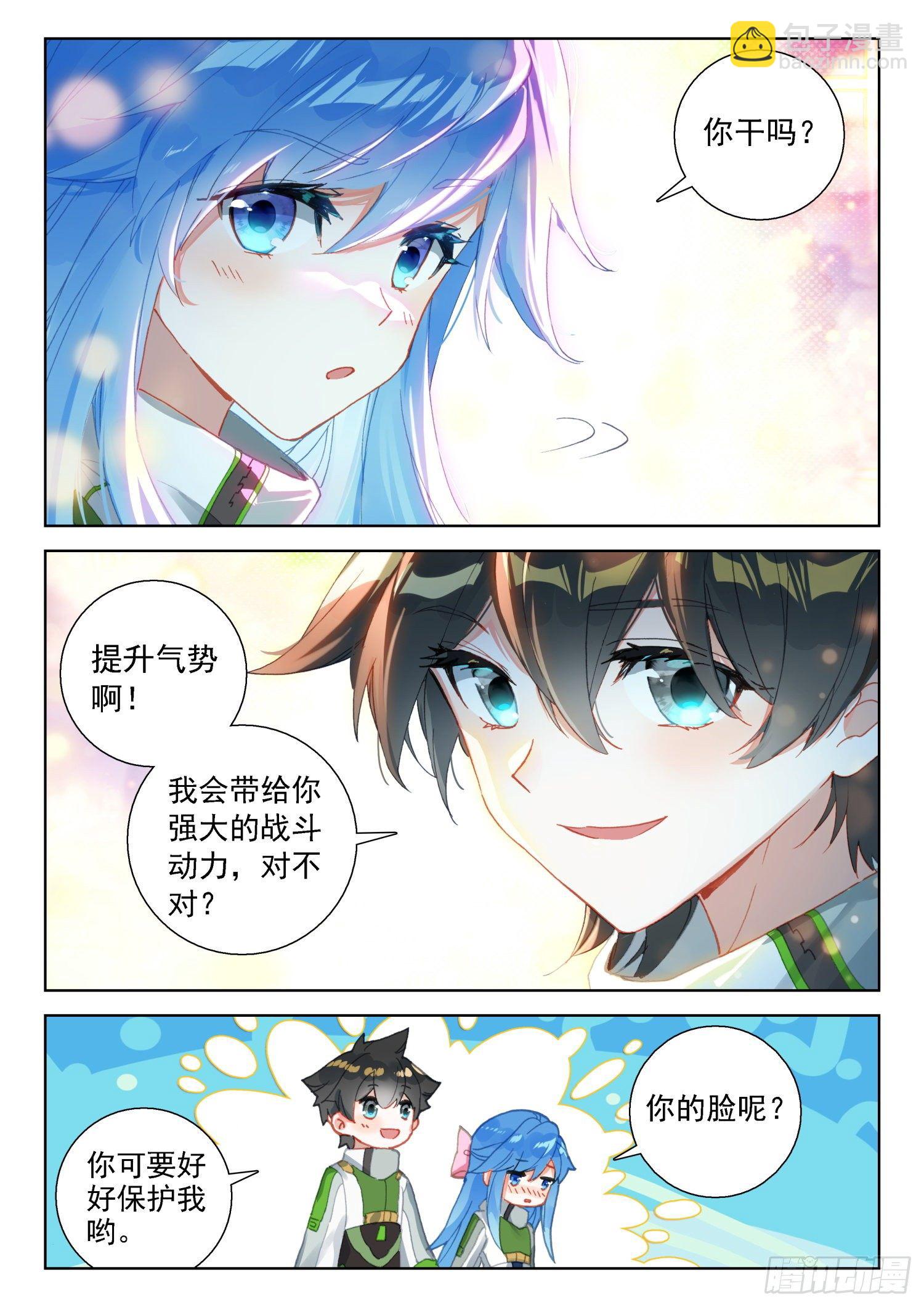 恼怒的司马仙14