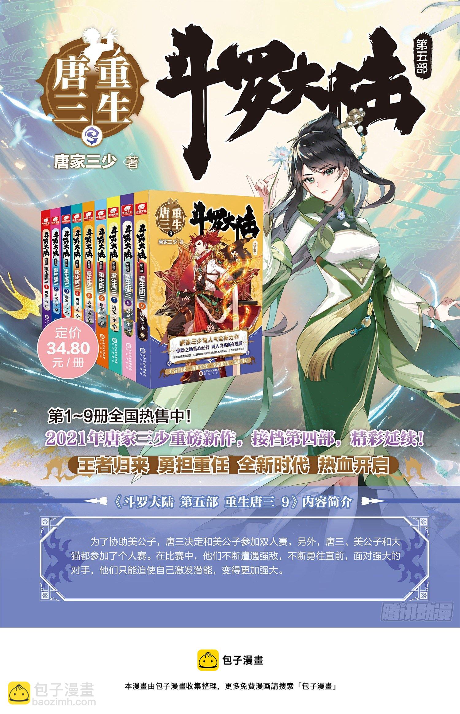 恼怒的司马仙17