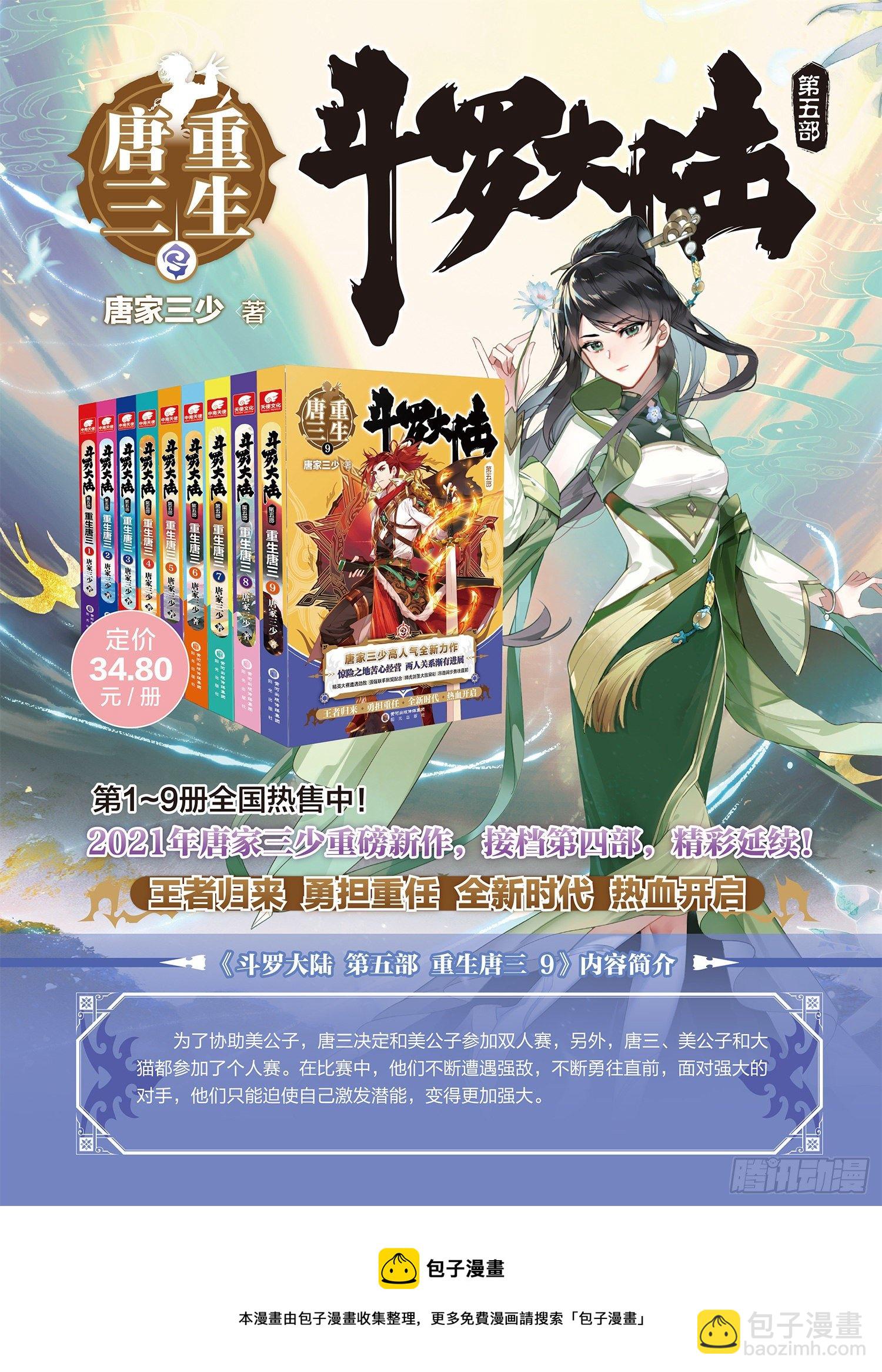 娜娜的呼唤17