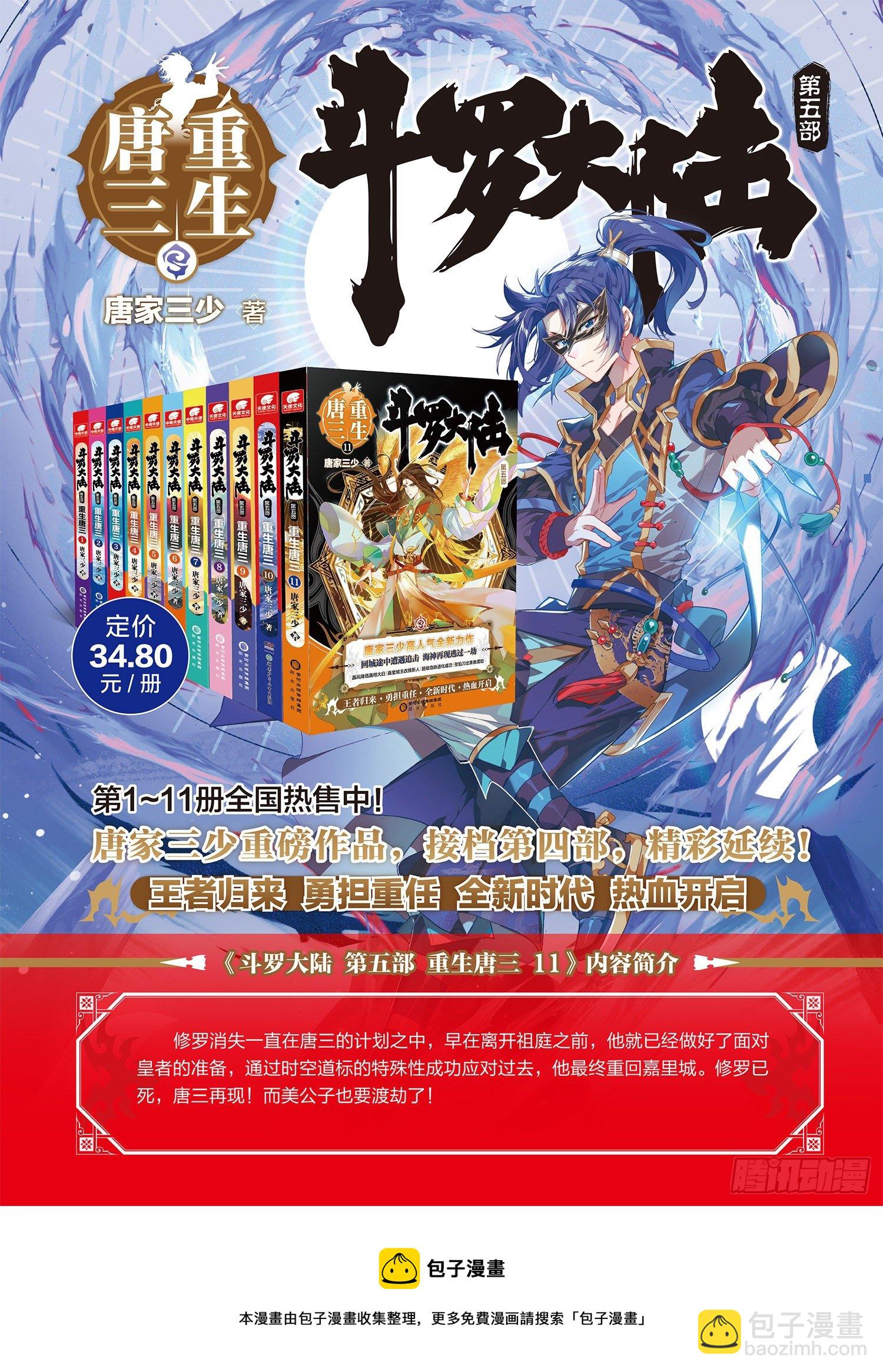 团战开始17