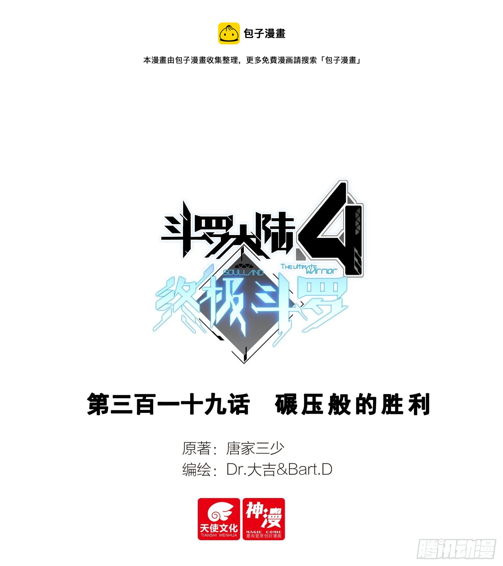 碾压般的胜利0