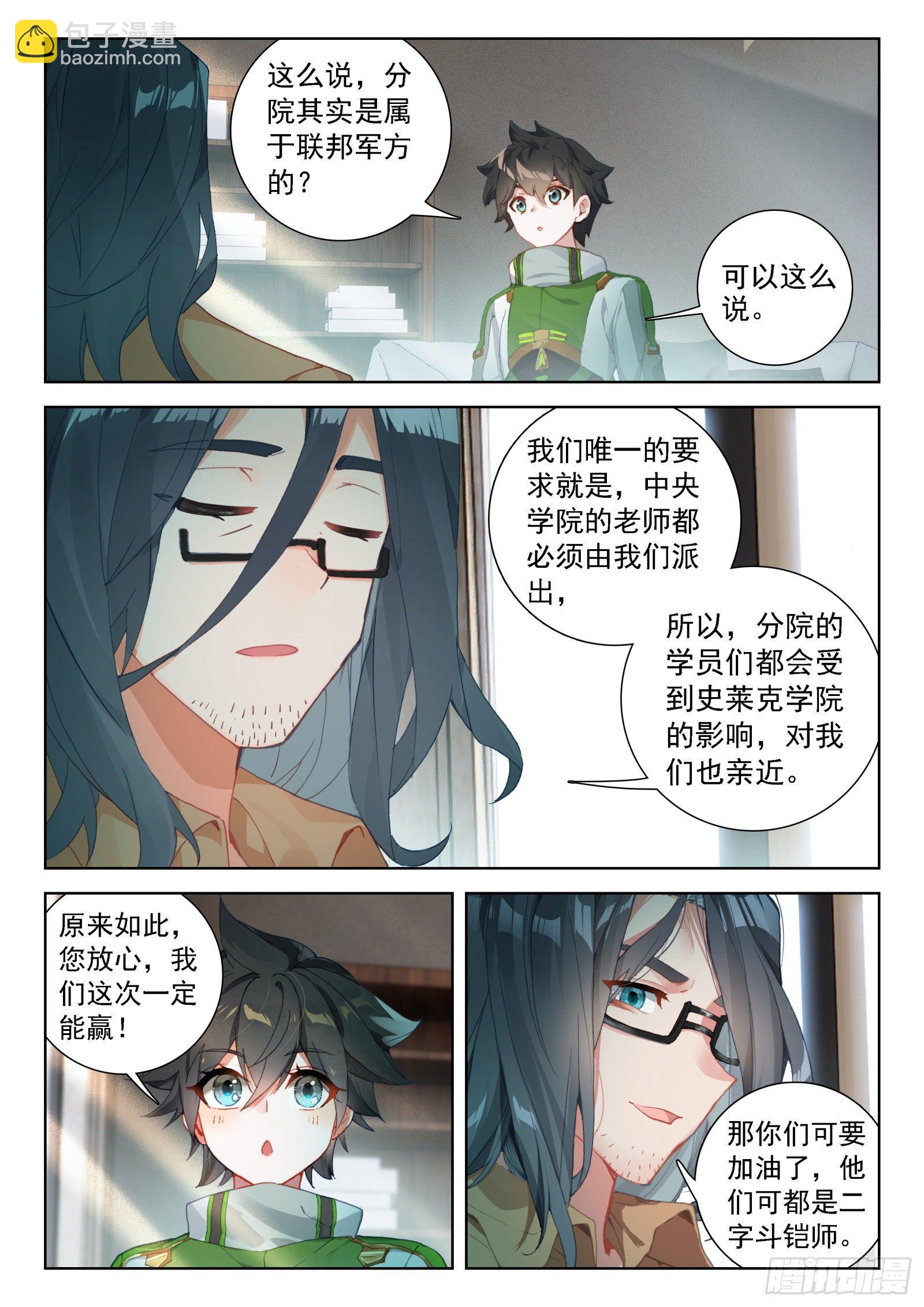 碾压般的胜利13
