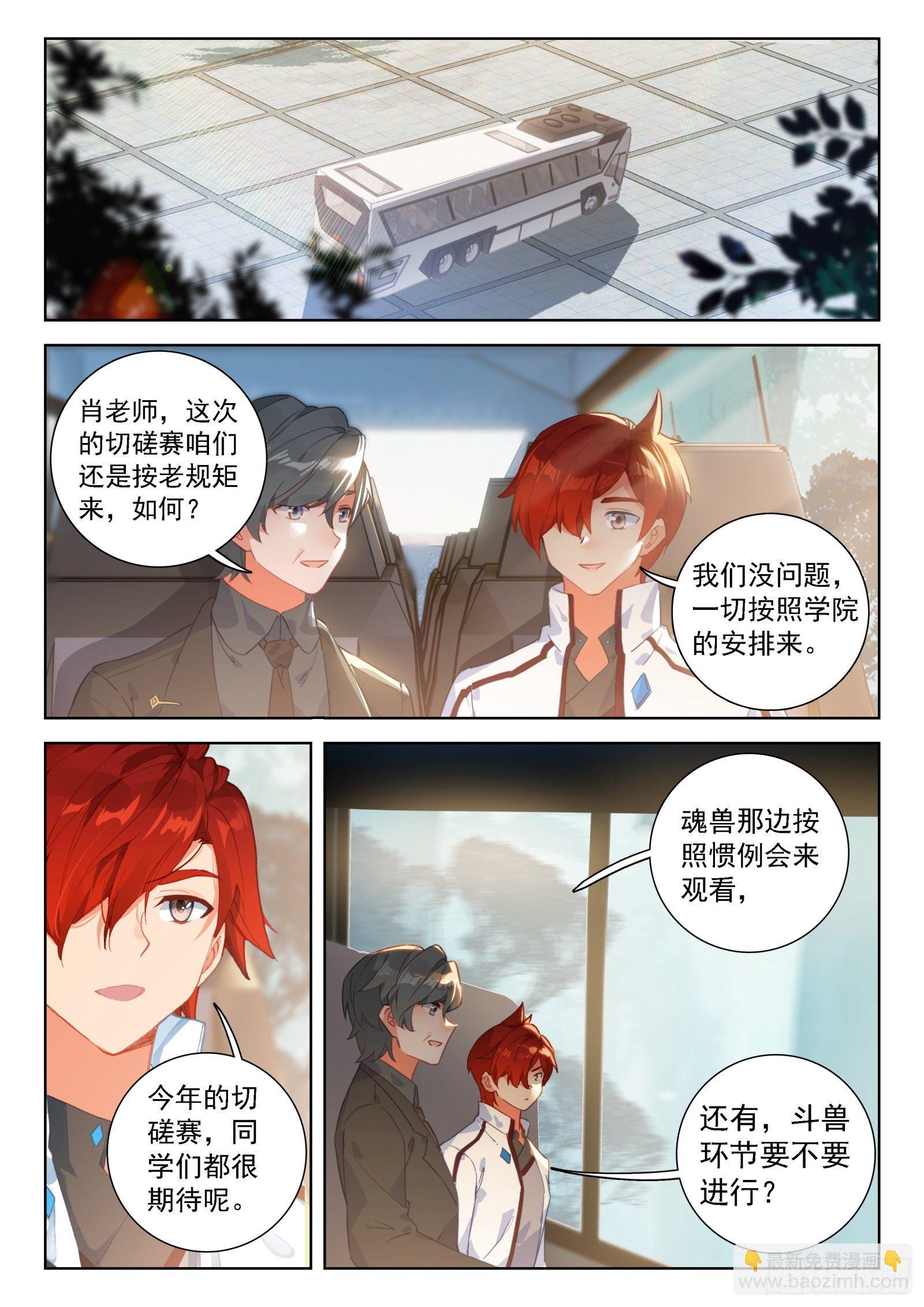 森罗星13