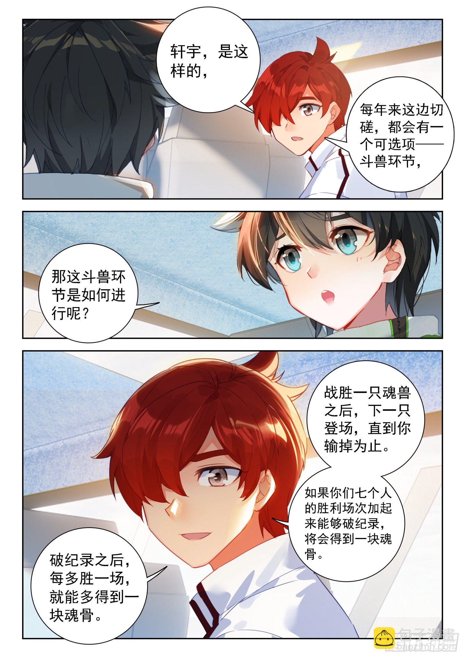 森罗星14