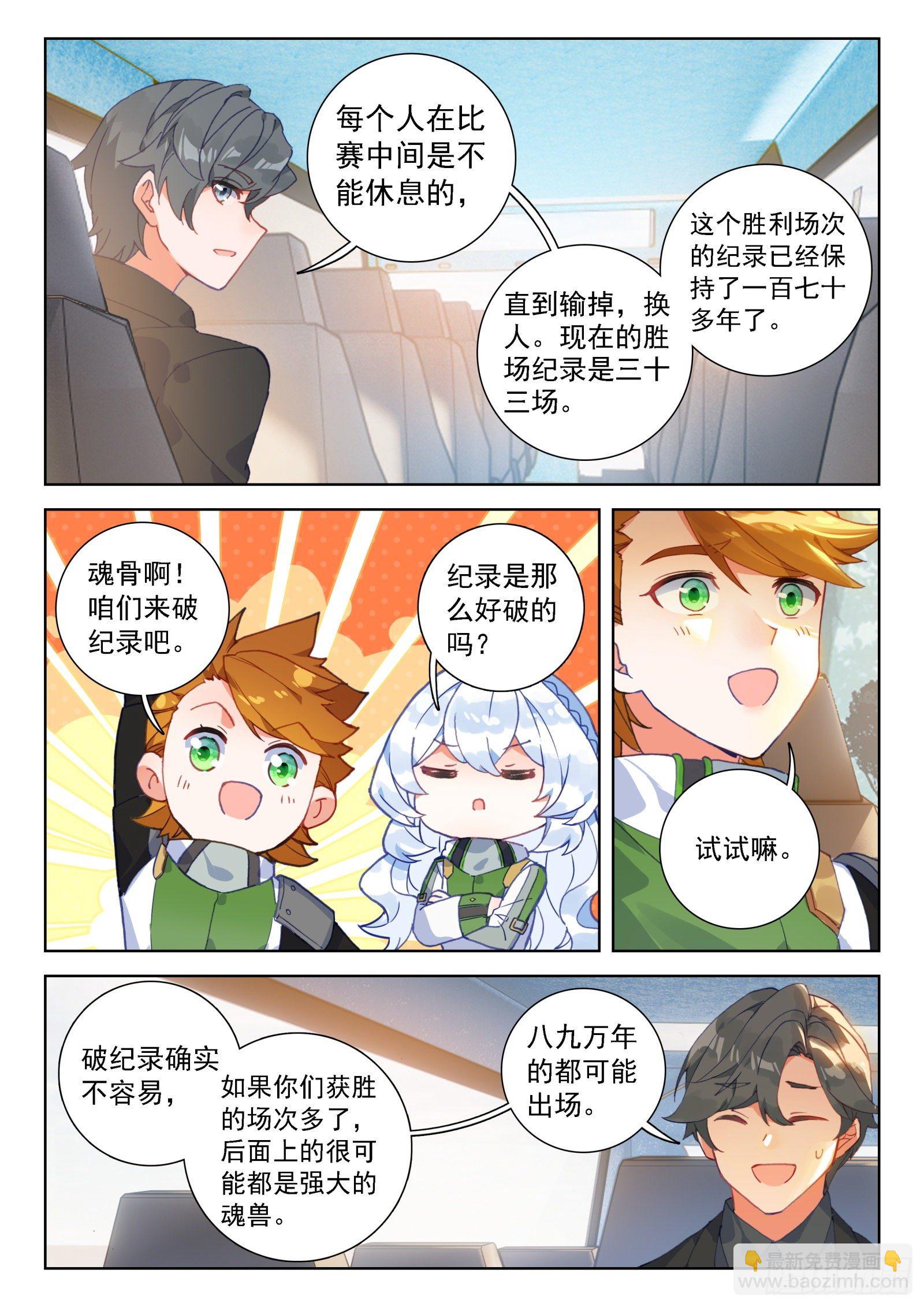 森罗星15