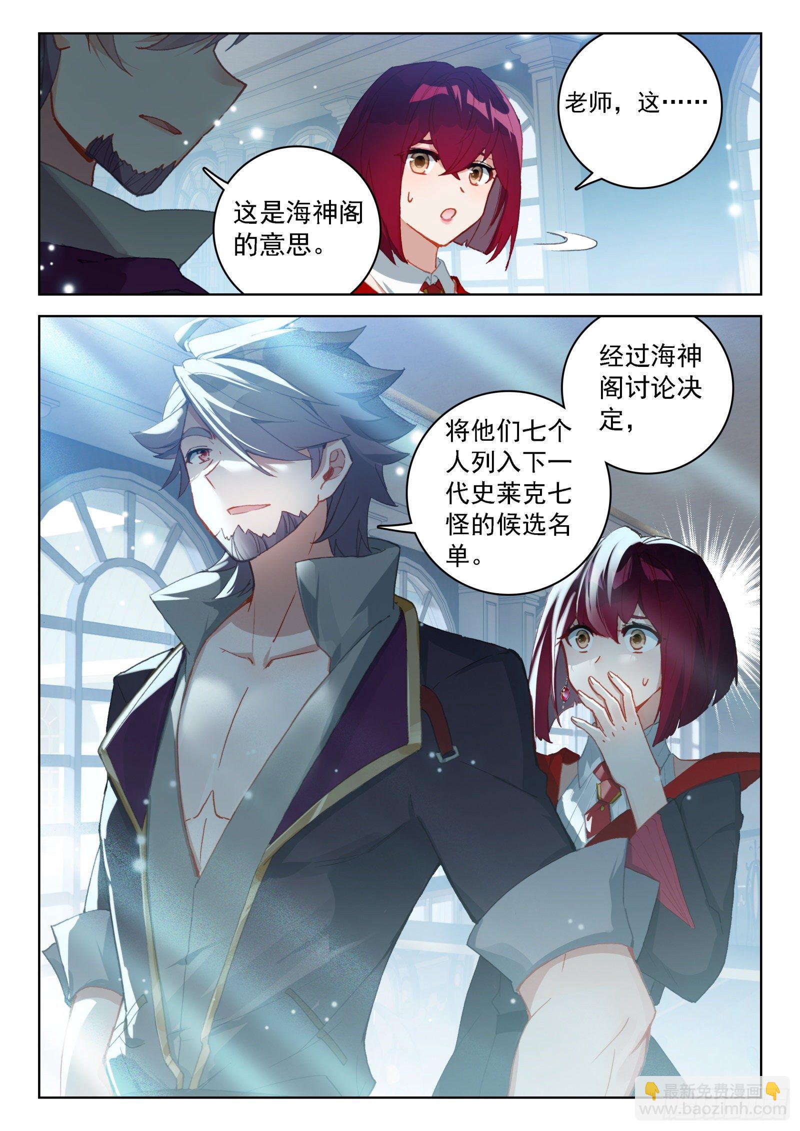 森罗星3