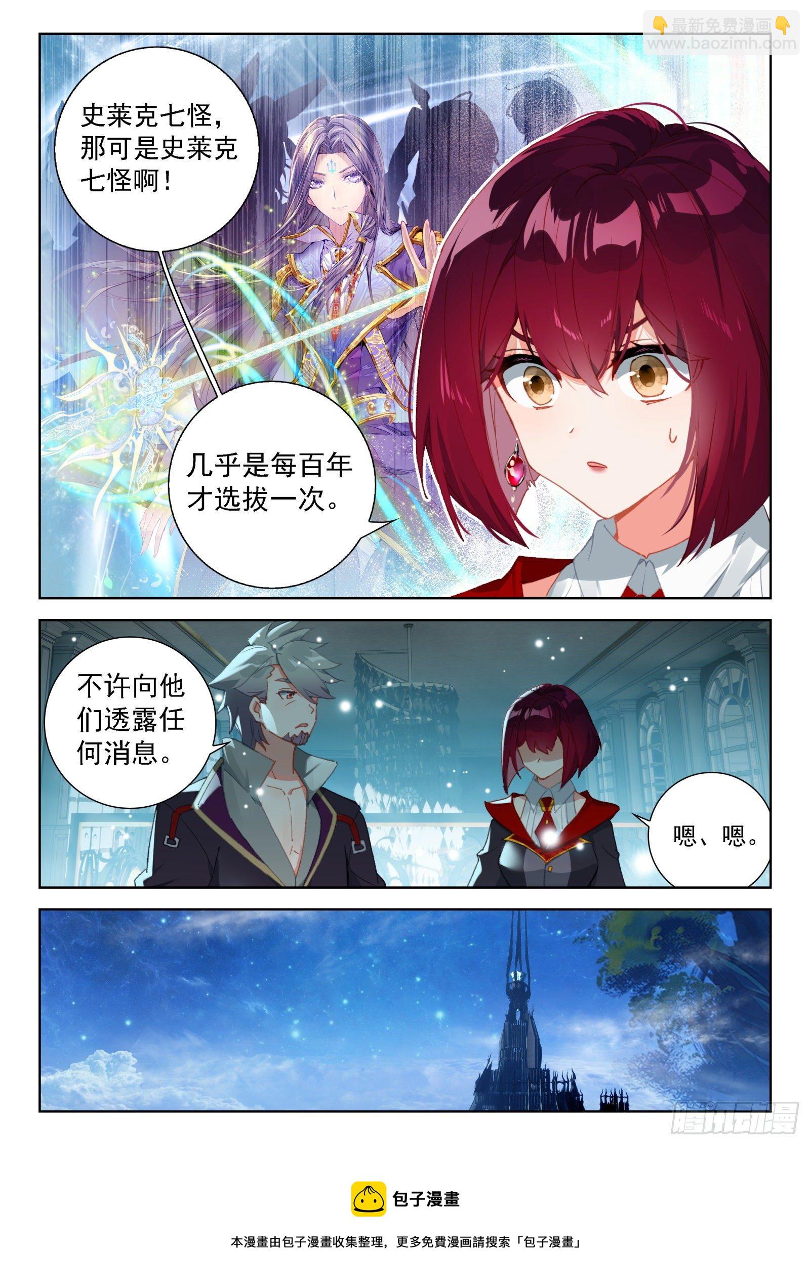 森罗星4