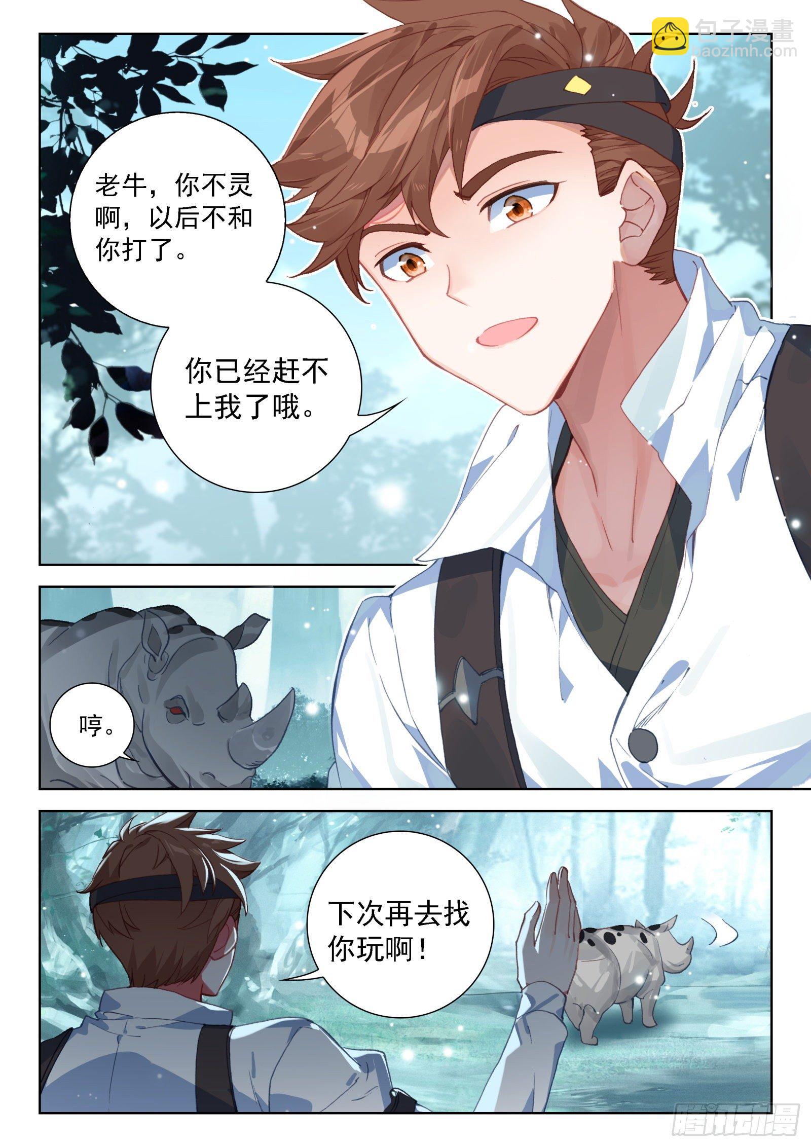 森罗星7