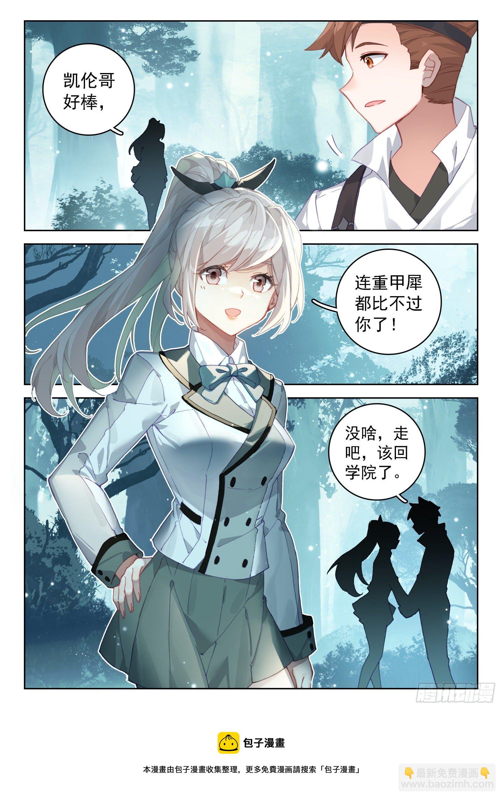 森罗星8
