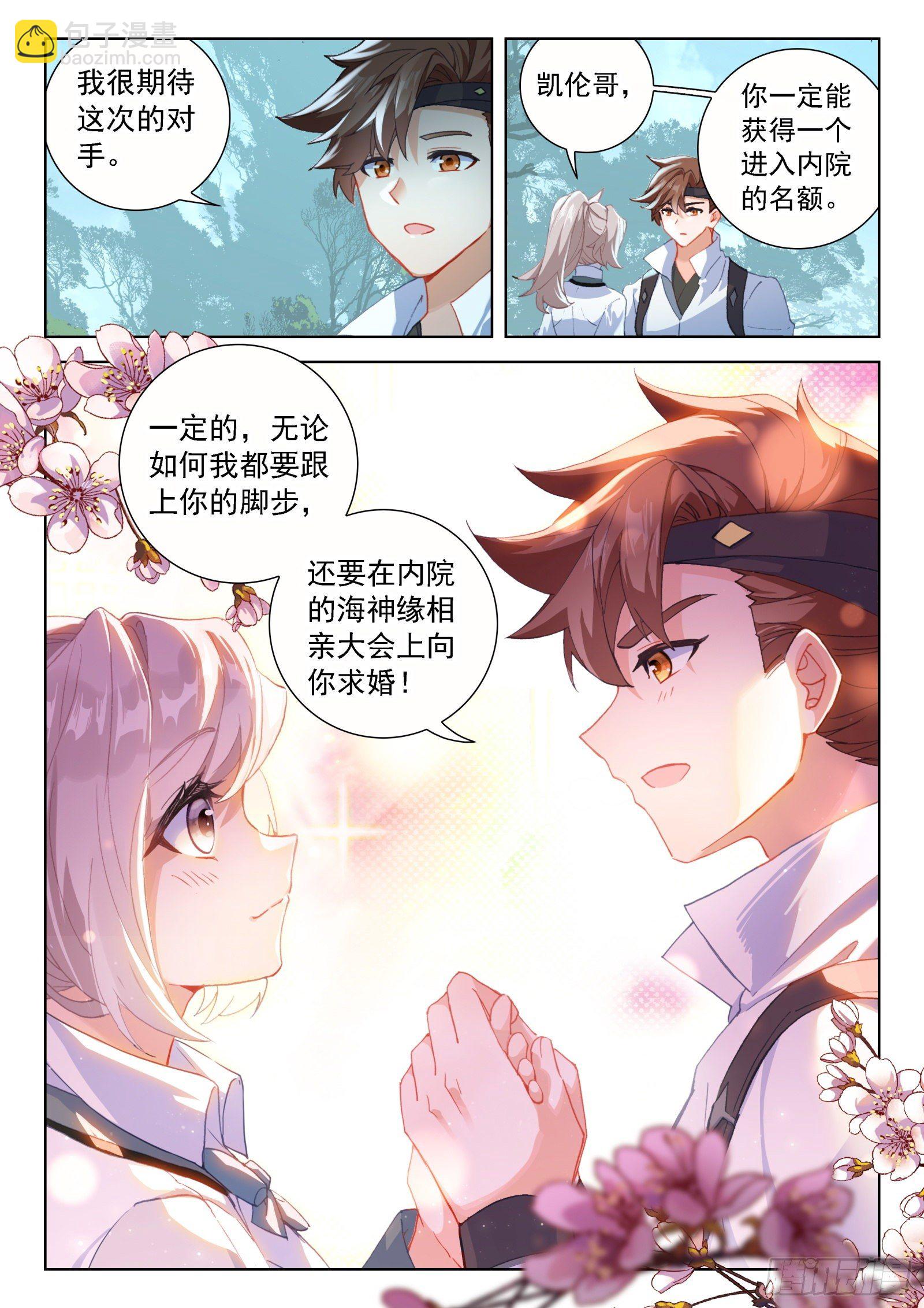 森罗星9