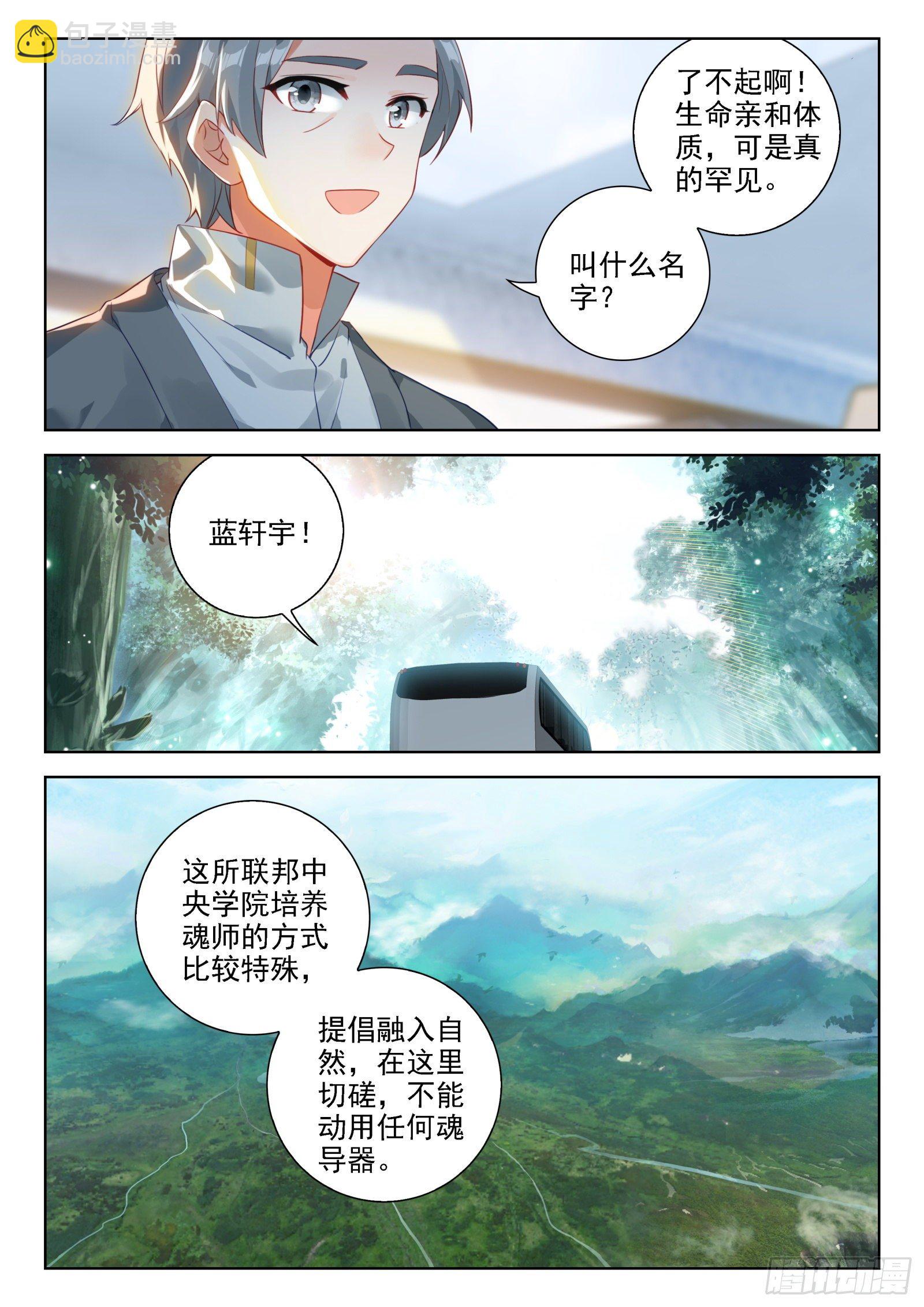 林陌华6