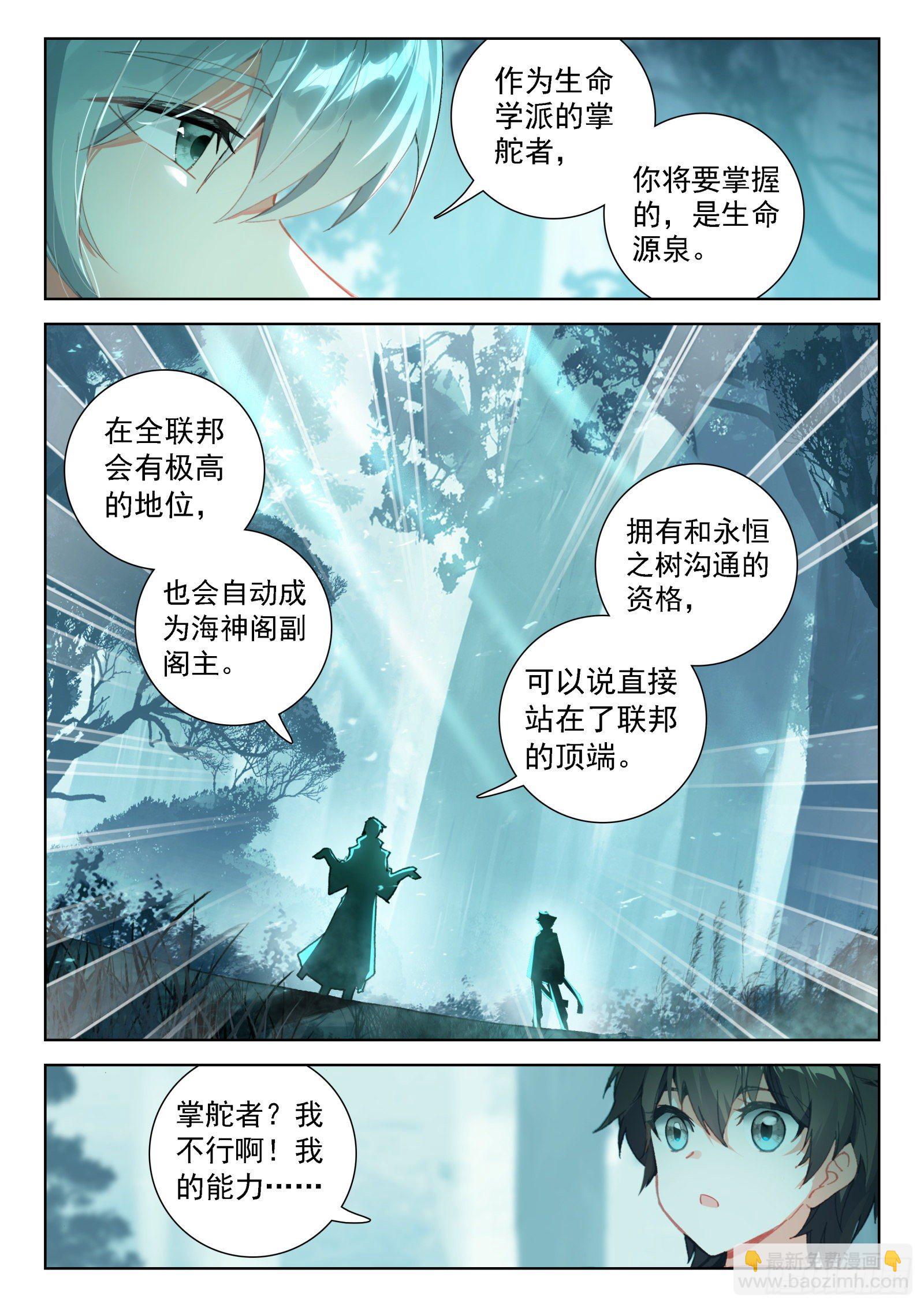 大师兄2