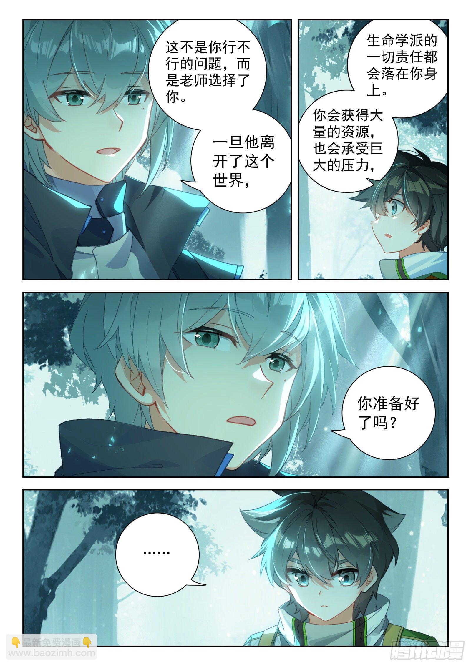 大师兄3