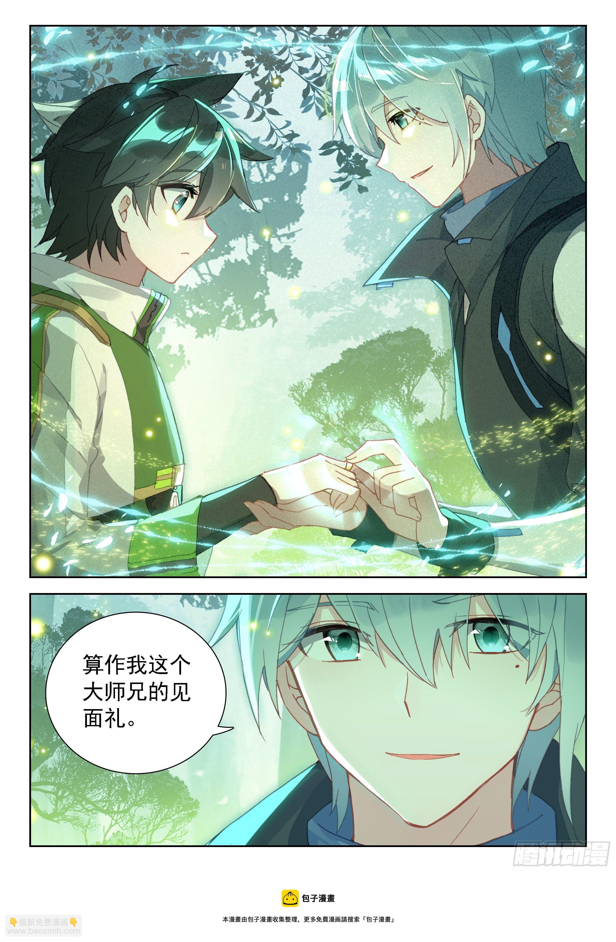 当代史莱克七怪12
