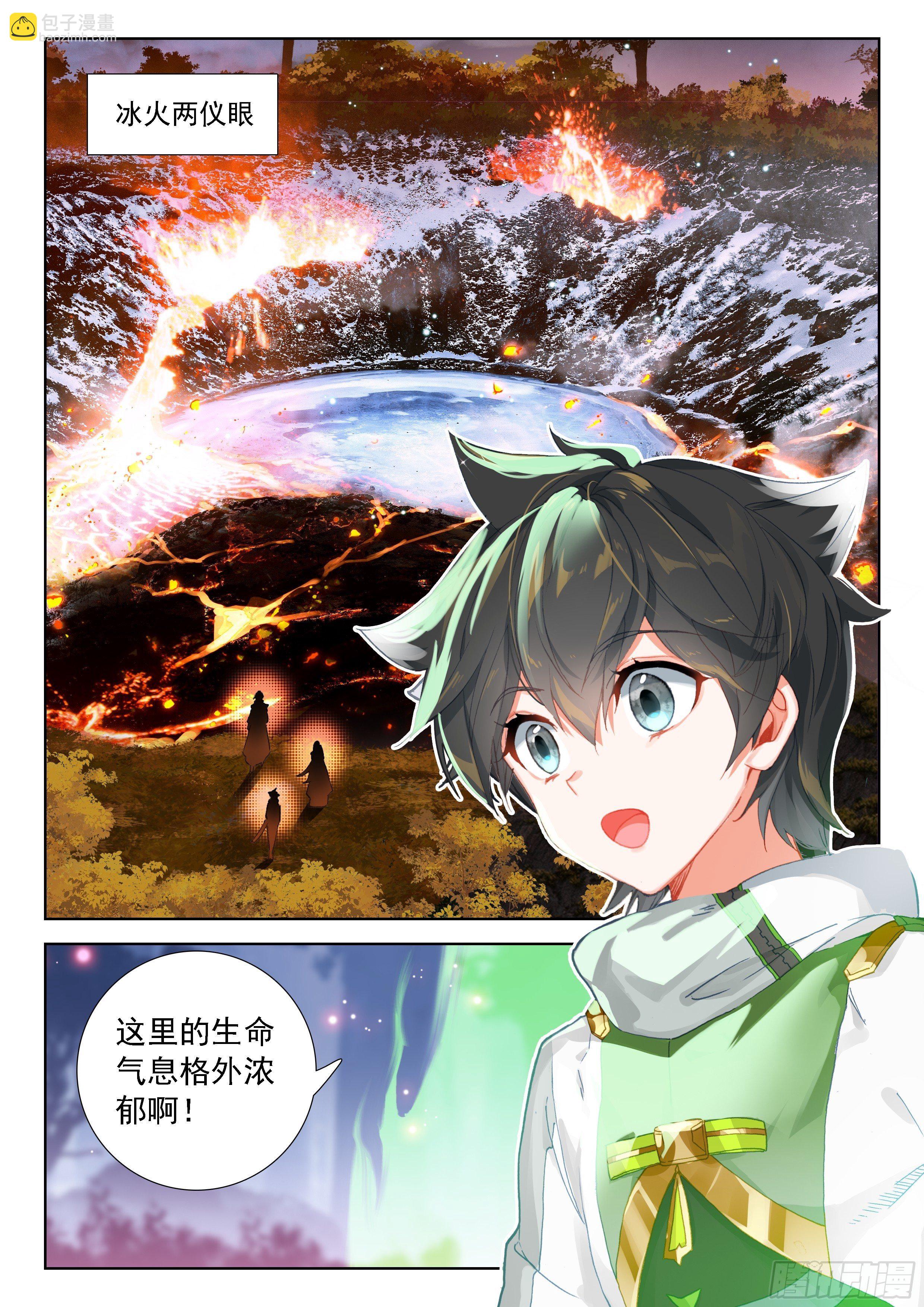 当代史莱克七怪15