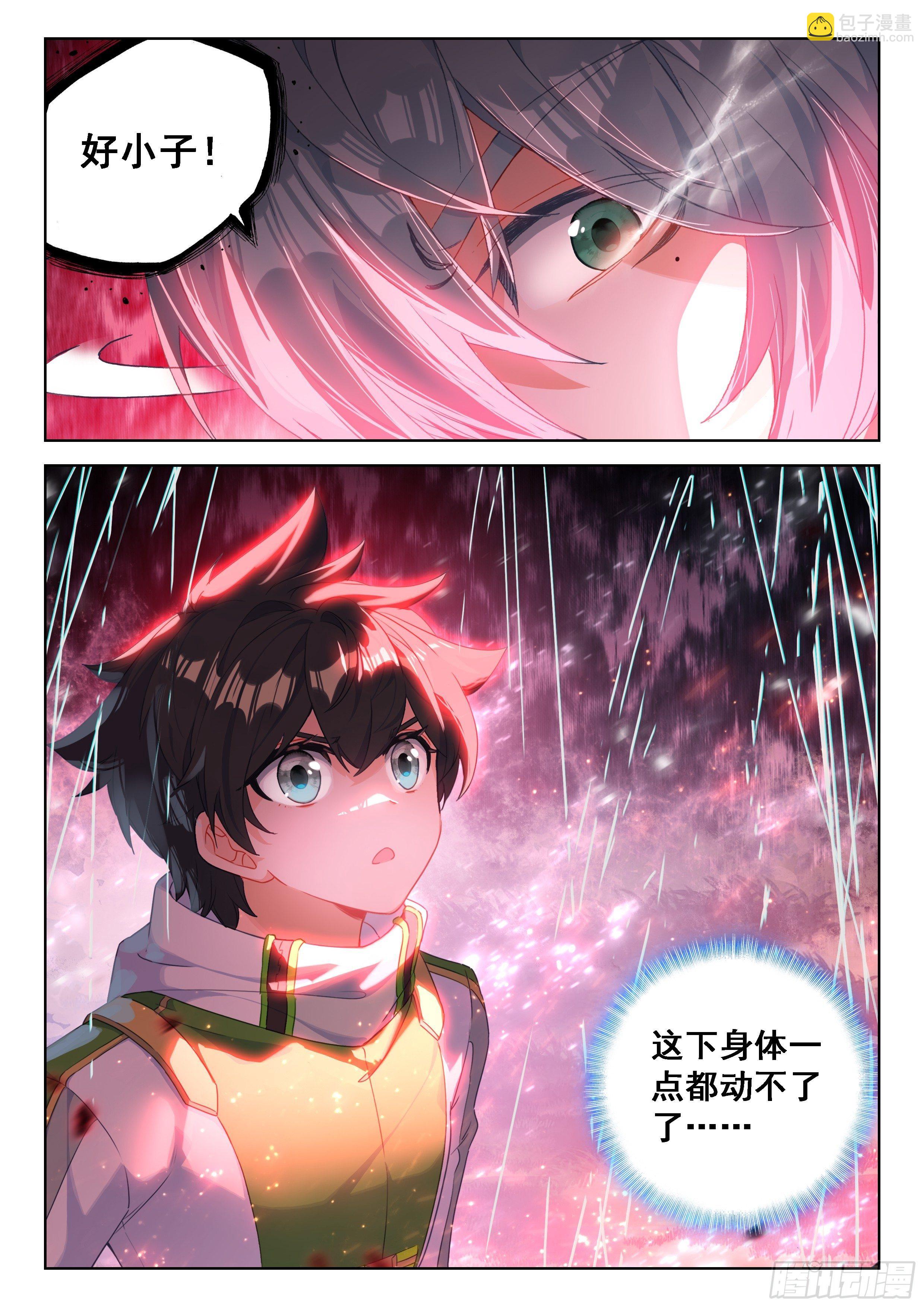 当代史莱克七怪2