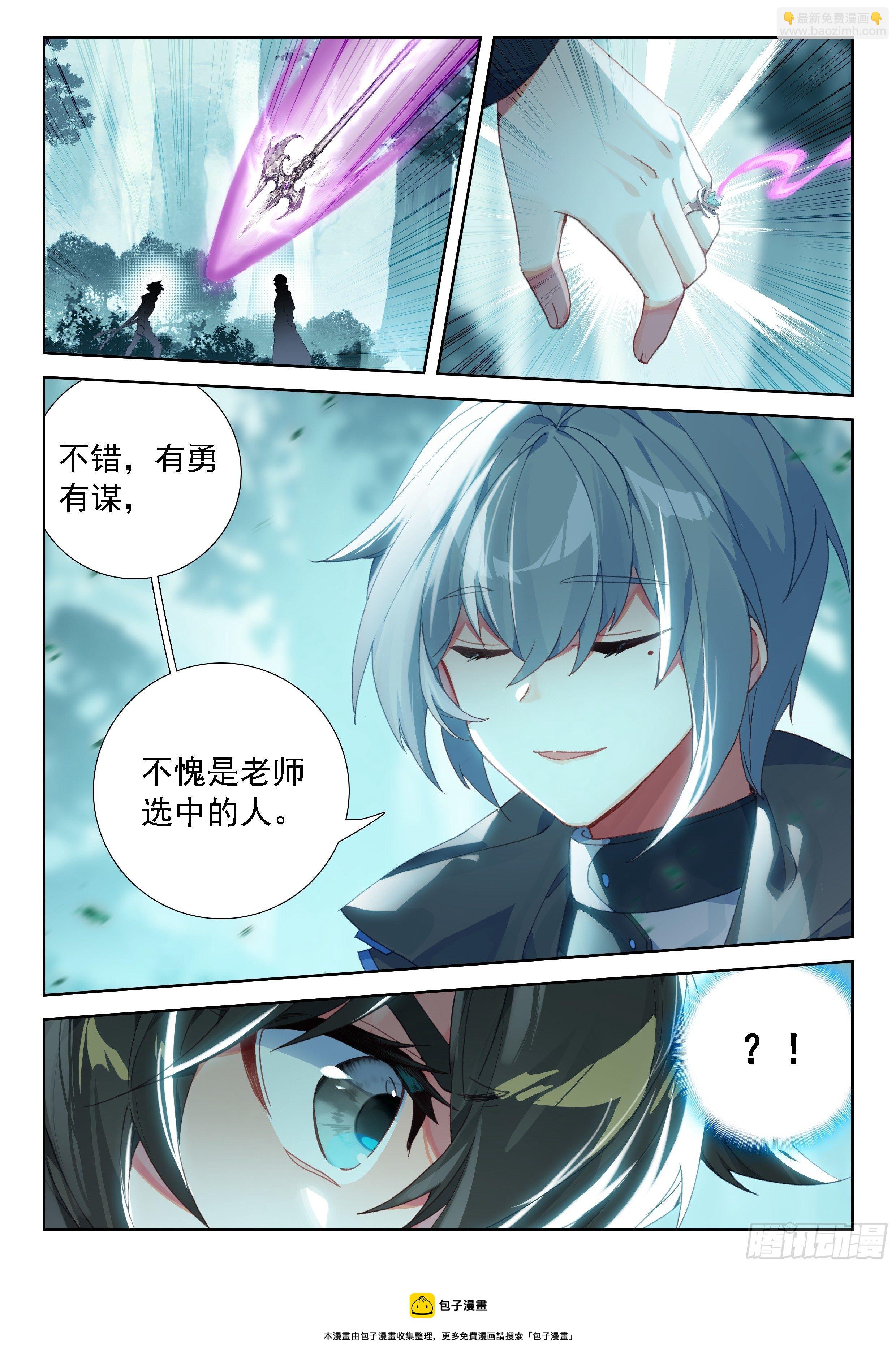 当代史莱克七怪4