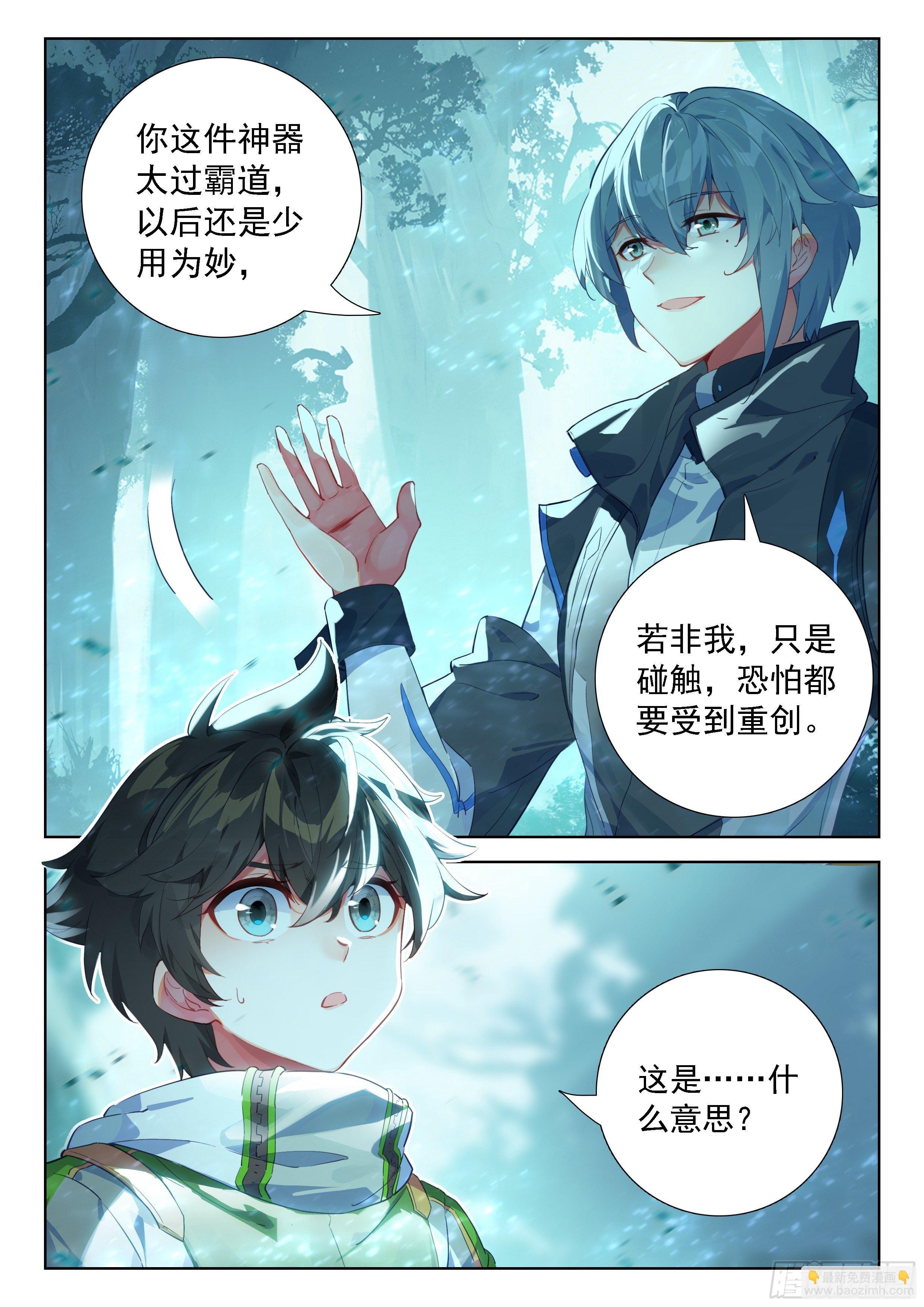 当代史莱克七怪5