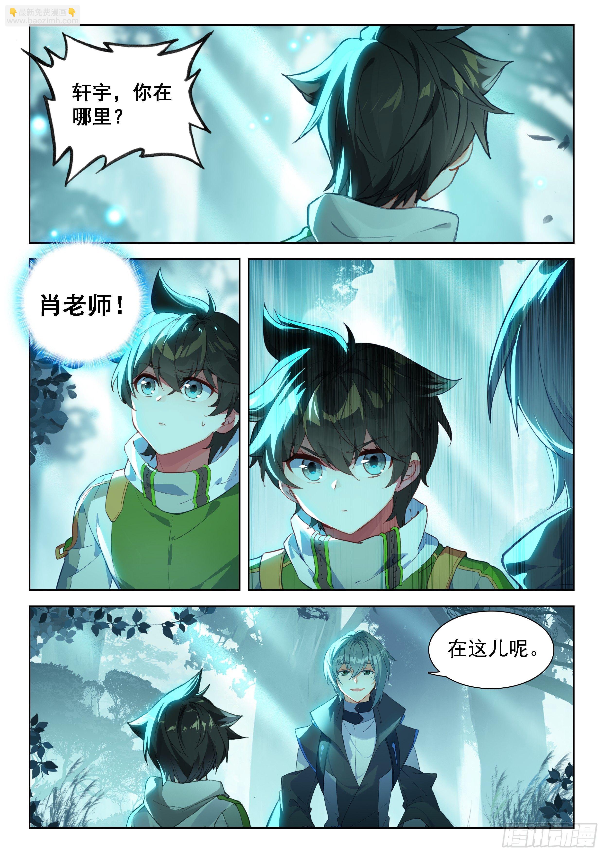 当代史莱克七怪6